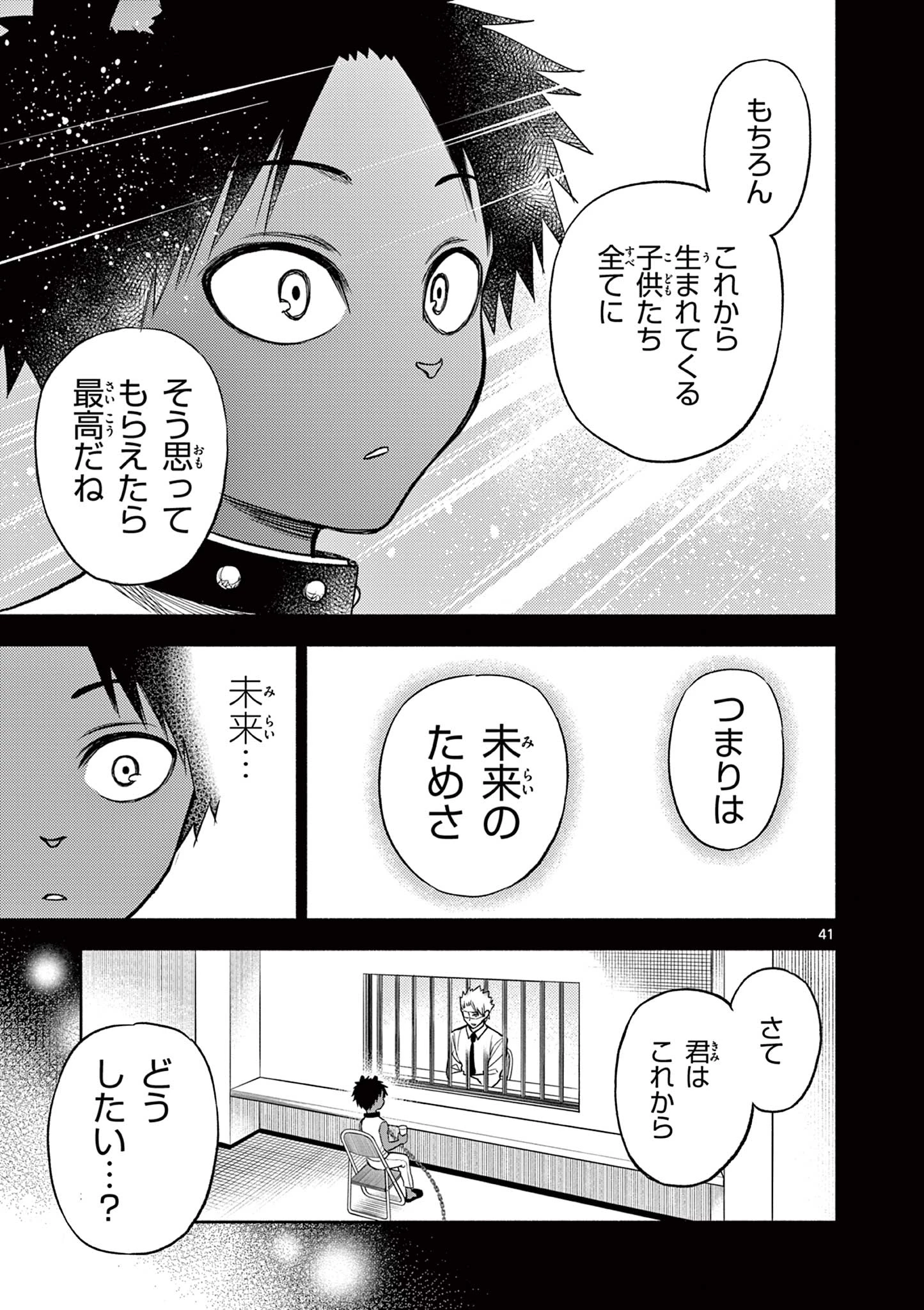 幻狼潜戦 第5.2話 - 18