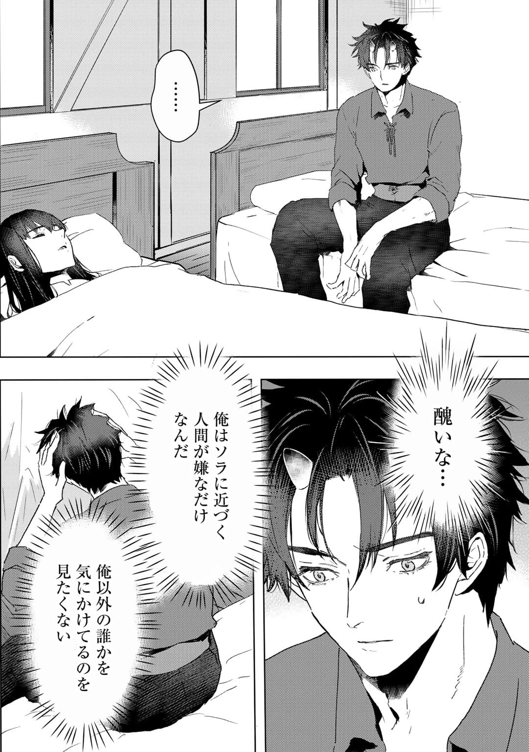 元奴隷ですが、鬼の奴隷を買ってみたら精力が強すぎるので捨てたい…… 第40話 - 2