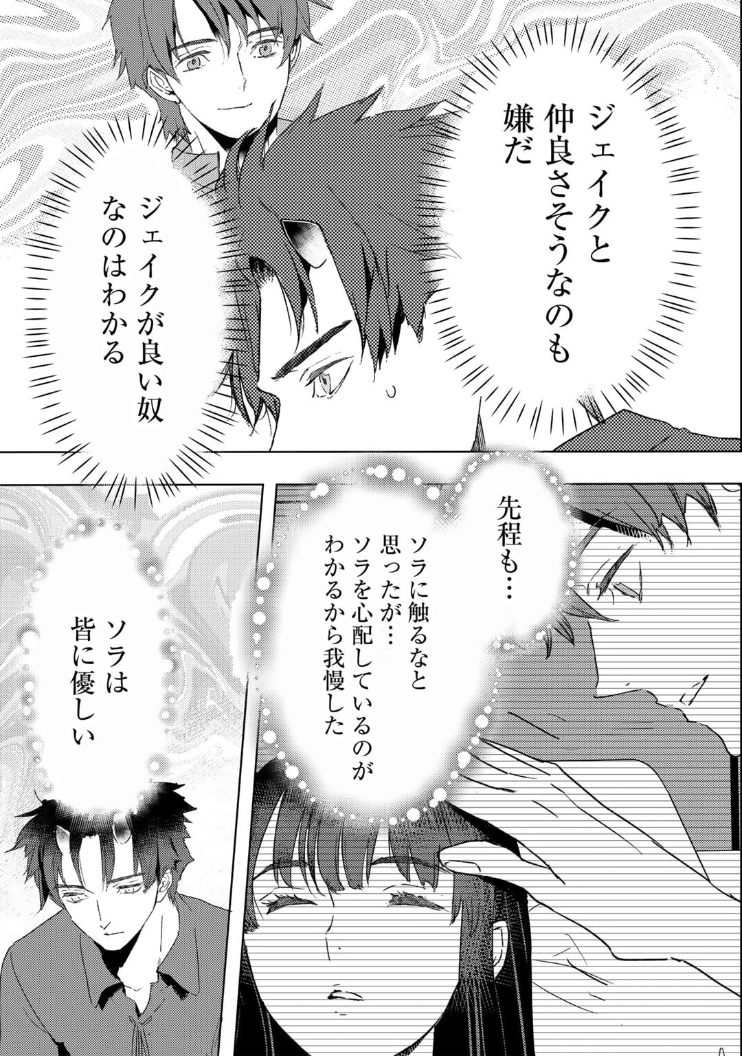元奴隷ですが、鬼の奴隷を買ってみたら精力が強すぎるので捨てたい…… 第40話 - 3