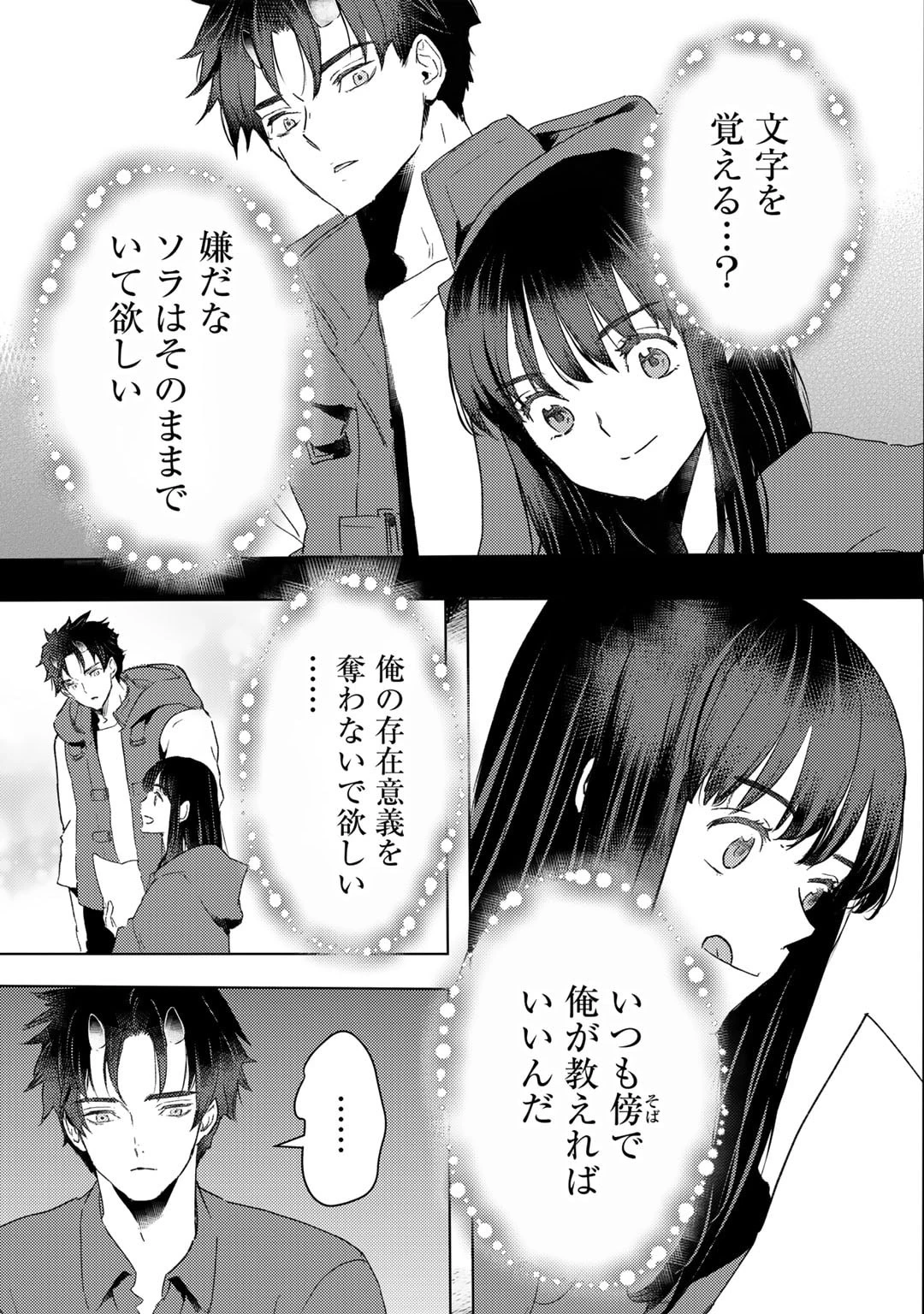 元奴隷ですが、鬼の奴隷を買ってみたら精力が強すぎるので捨てたい…… 第40話 - 5