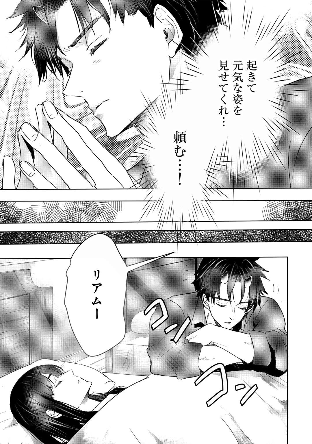 元奴隷ですが、鬼の奴隷を買ってみたら精力が強すぎるので捨てたい…… 第40話 - 9