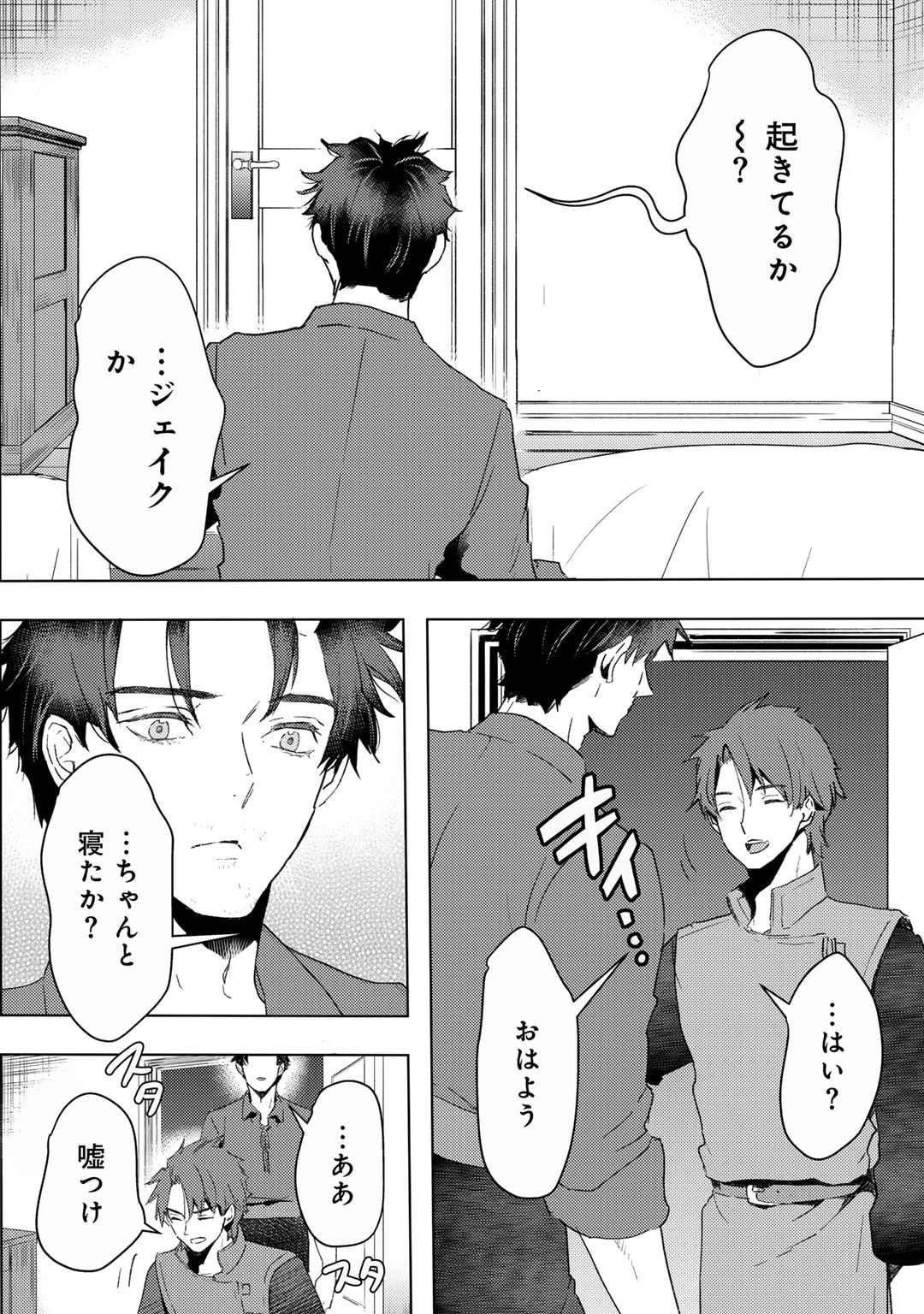 元奴隷ですが、鬼の奴隷を買ってみたら精力が強すぎるので捨てたい…… 第40話 - 10