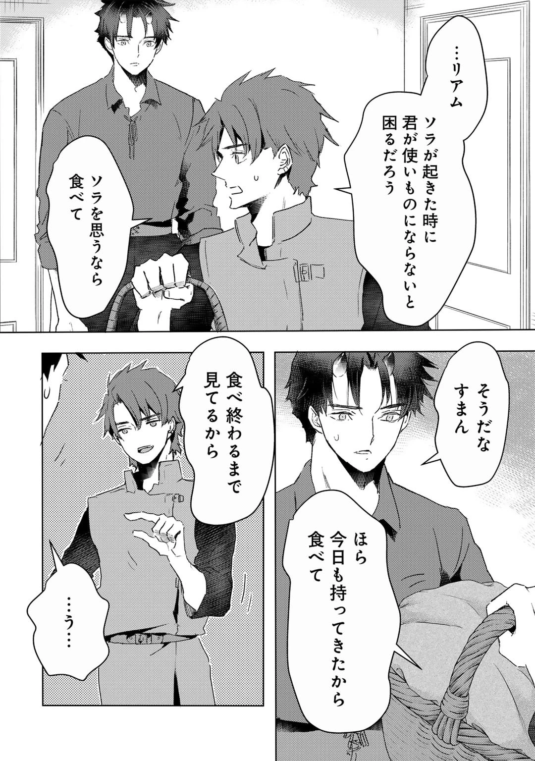 元奴隷ですが、鬼の奴隷を買ってみたら精力が強すぎるので捨てたい…… 第40話 - 12