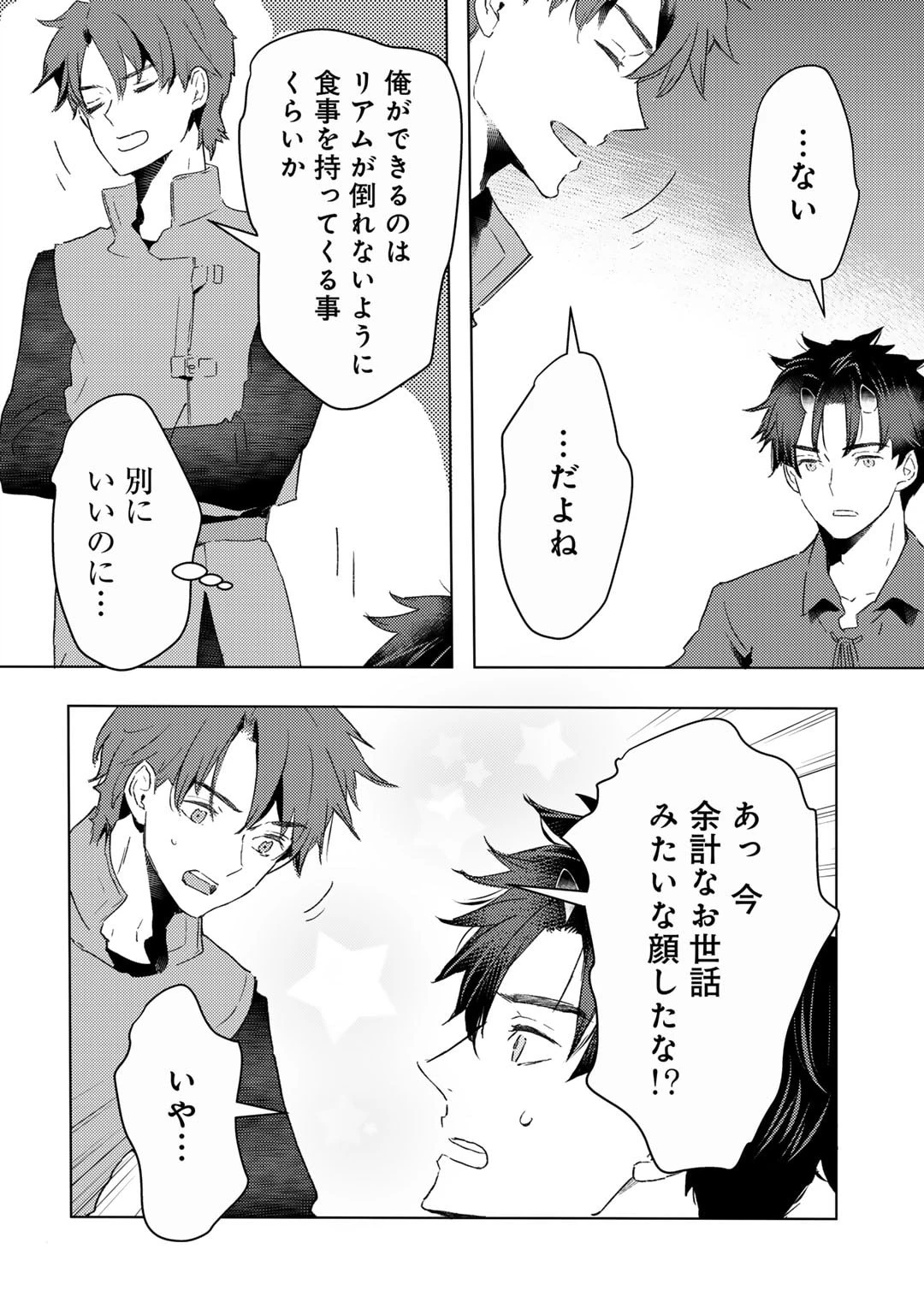 元奴隷ですが、鬼の奴隷を買ってみたら精力が強すぎるので捨てたい…… 第40話 - 14