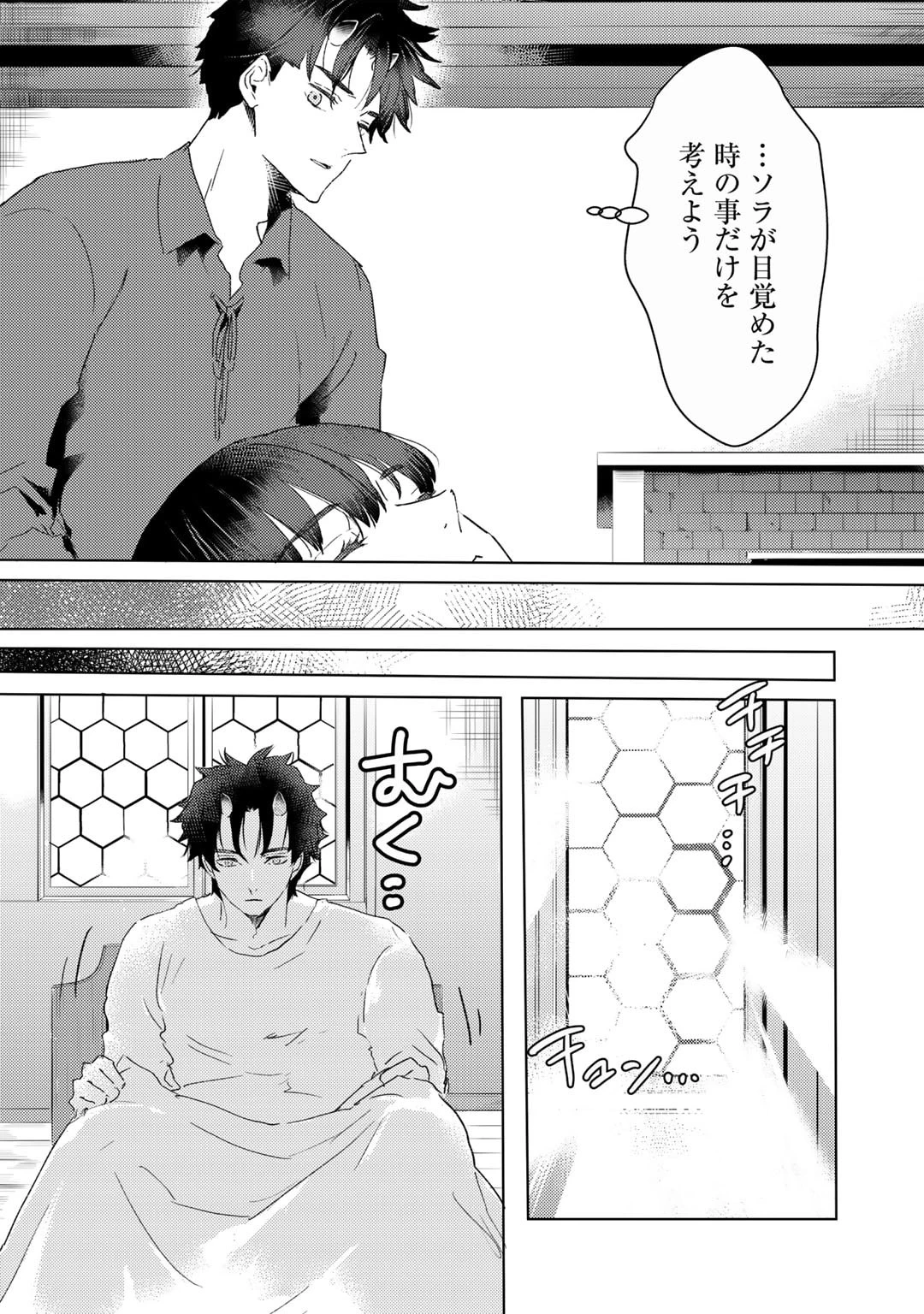 元奴隷ですが、鬼の奴隷を買ってみたら精力が強すぎるので捨てたい…… 第40話 - 18