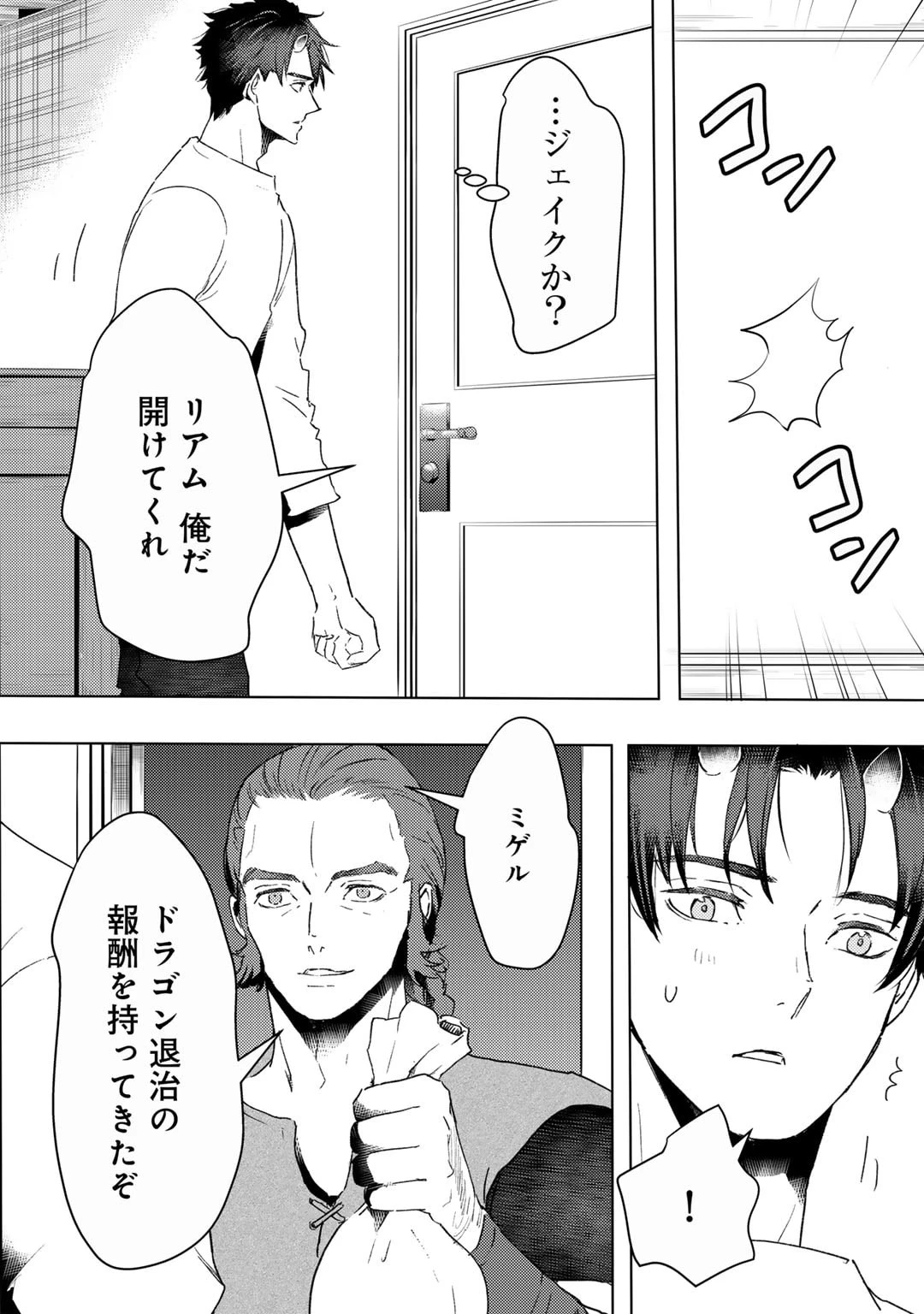 元奴隷ですが、鬼の奴隷を買ってみたら精力が強すぎるので捨てたい…… 第40話 - 20