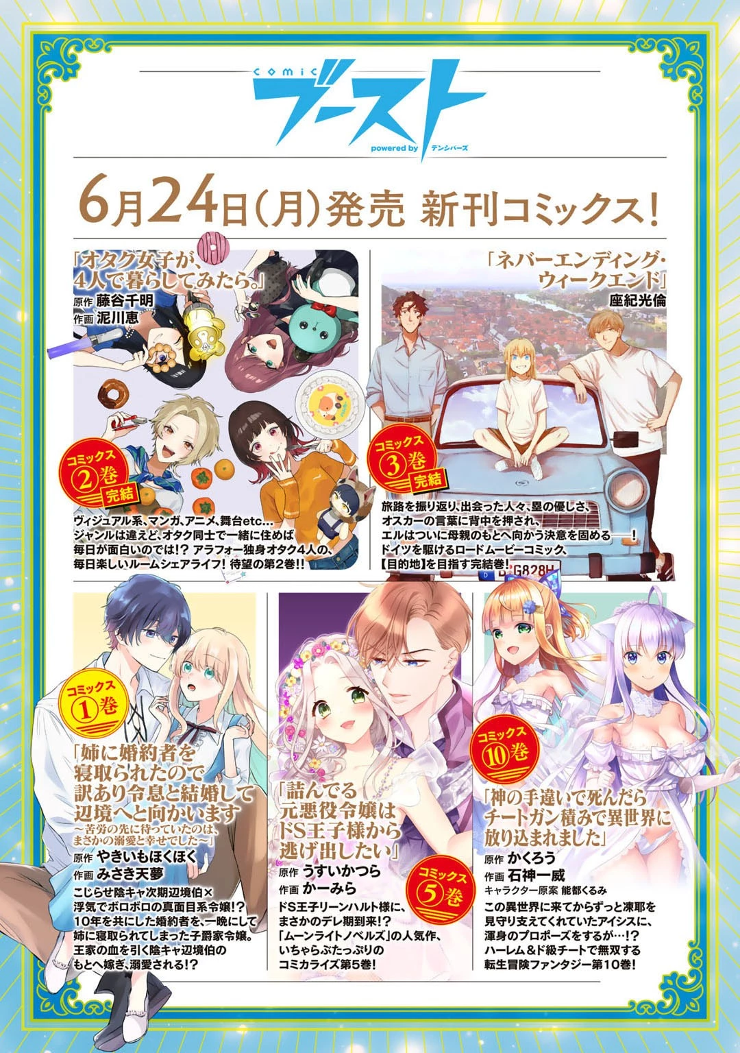 元奴隷ですが、鬼の奴隷を買ってみたら精力が強すぎるので捨てたい…… 第40話 - 25