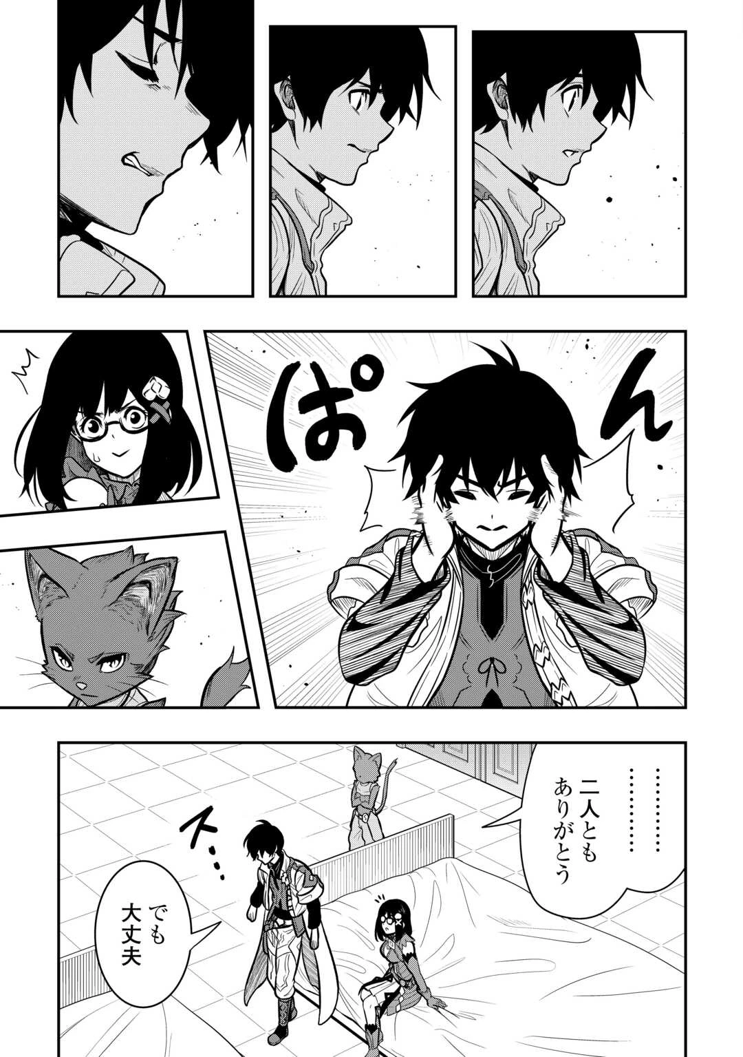 【創造魔法】を覚えて、万能で最強になりました。　クラスから追放した奴らは、そこらへんの草でも食ってろ！ 第20話 - 17