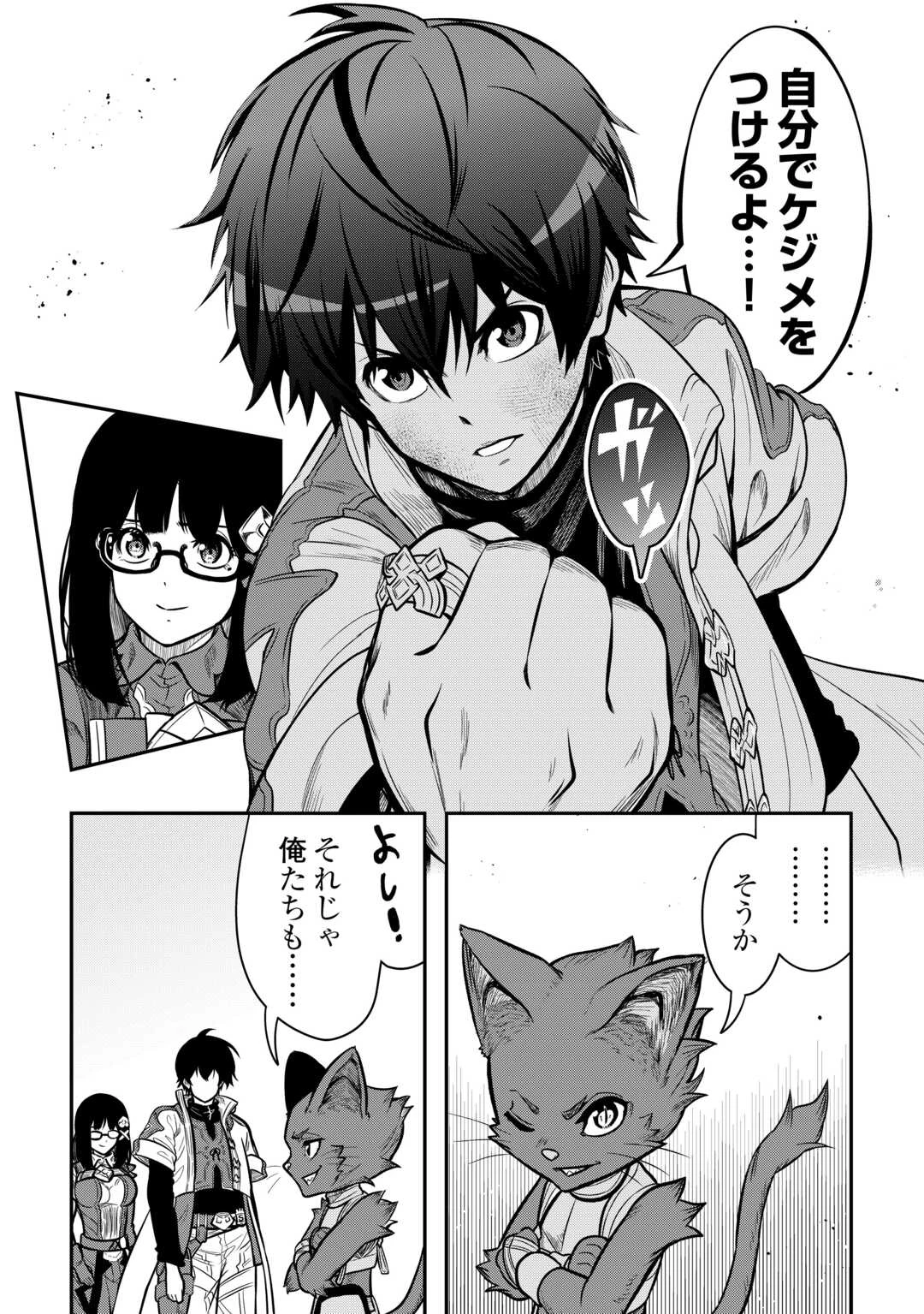 【創造魔法】を覚えて、万能で最強になりました。　クラスから追放した奴らは、そこらへんの草でも食ってろ！ 第20話 - 18