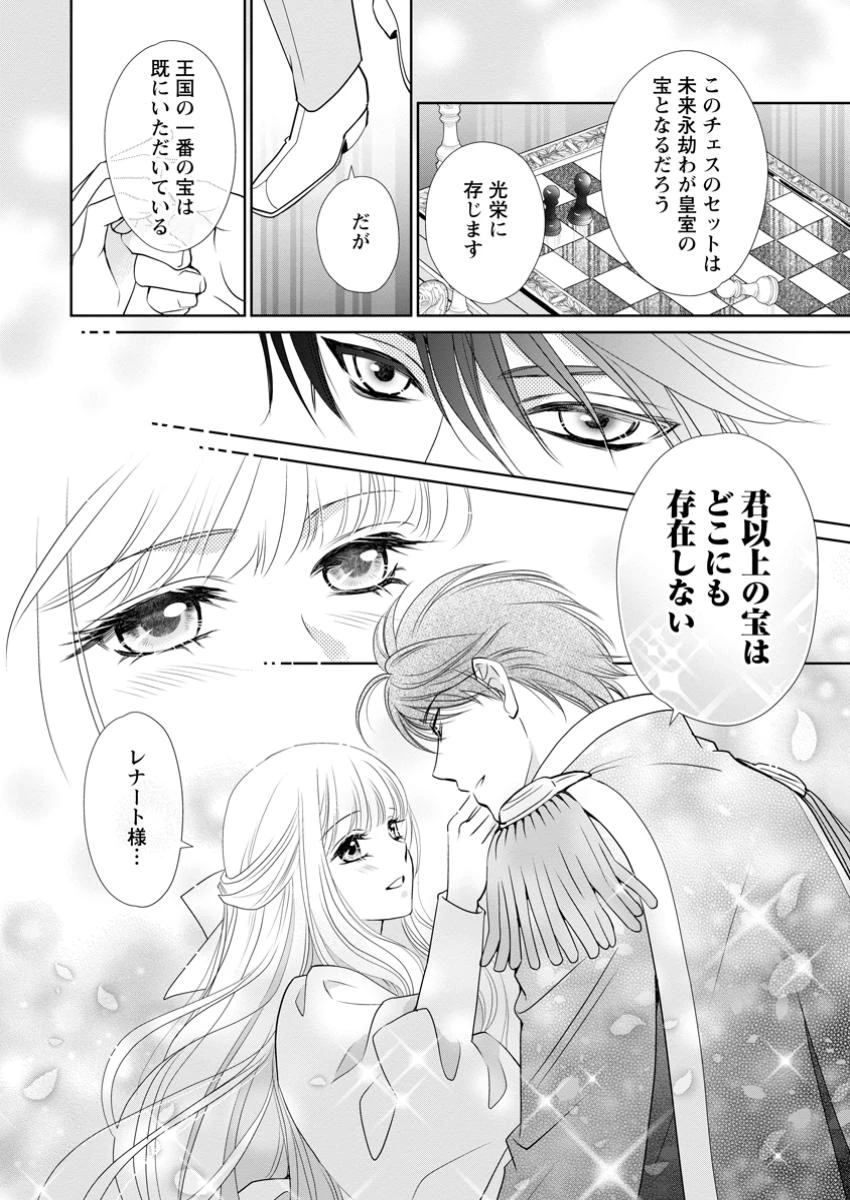 真実の愛を見つけたと言われて婚約破棄されたので、復縁を迫られても今さらもう遅いです！ 第24話 - 10