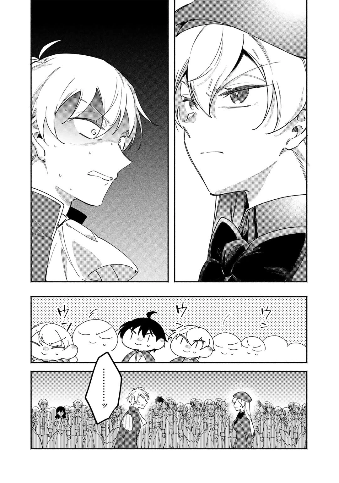 悪役令嬢はオジサマに夢中です 第23話 - 10