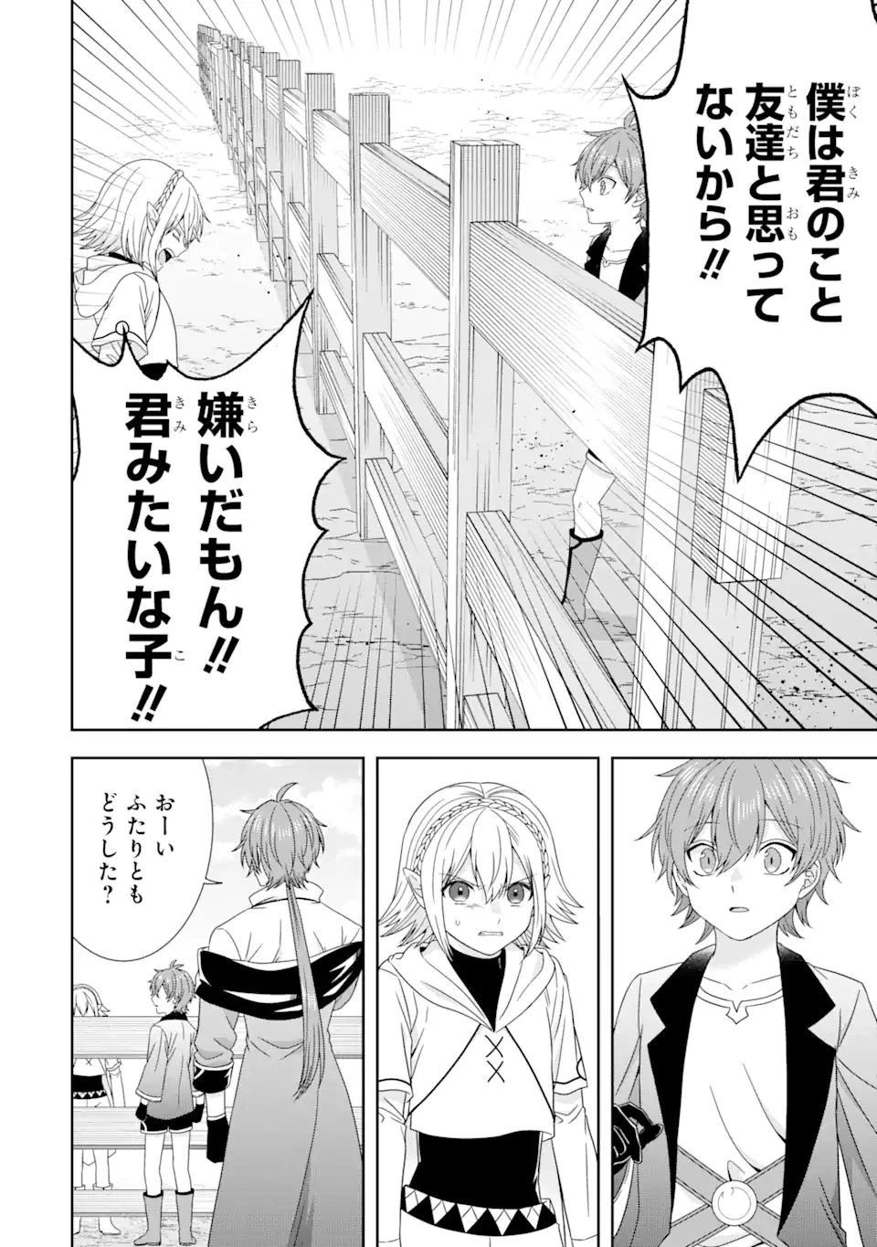 転生領主の優良開拓～前世の記憶を生かしてホワイトに努めたら、有能な人材が集まりすぎました～ 第35.3話 - 5