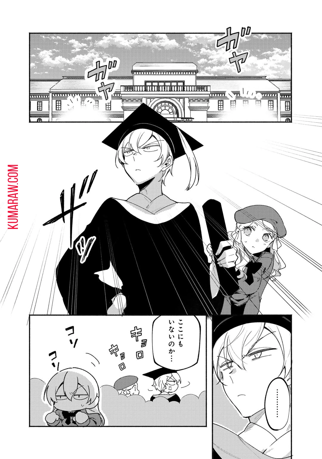 悪役令嬢はオジサマに夢中です 第21話 - 4