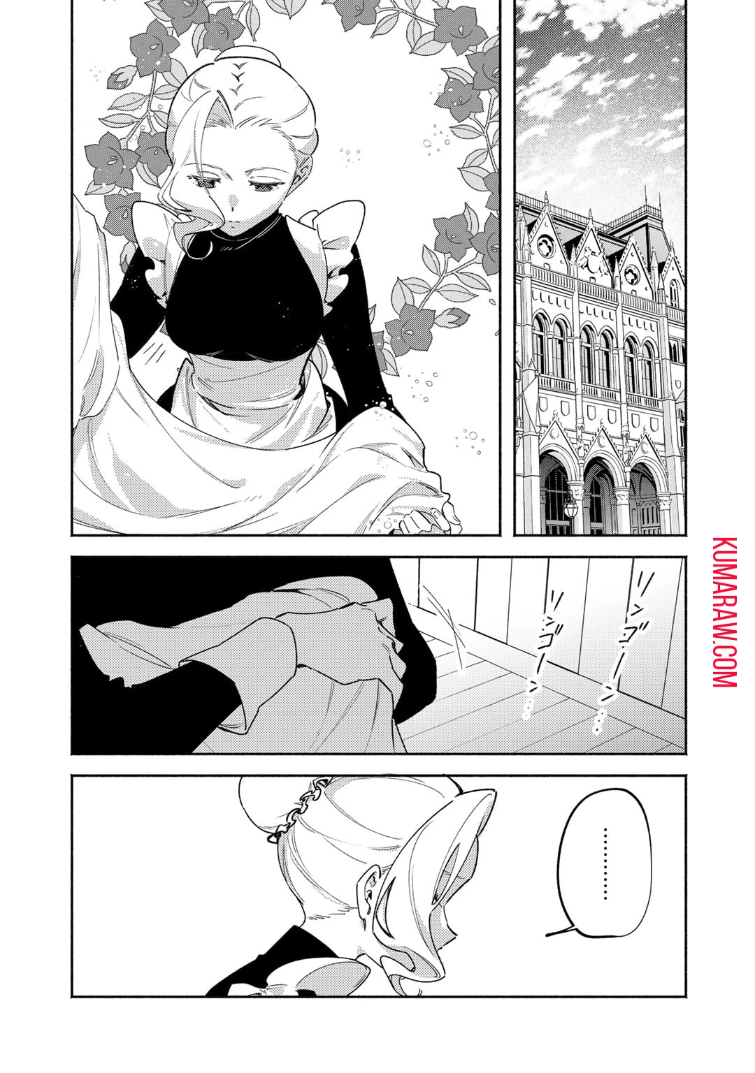 悪役令嬢はオジサマに夢中です 第21話 - 5