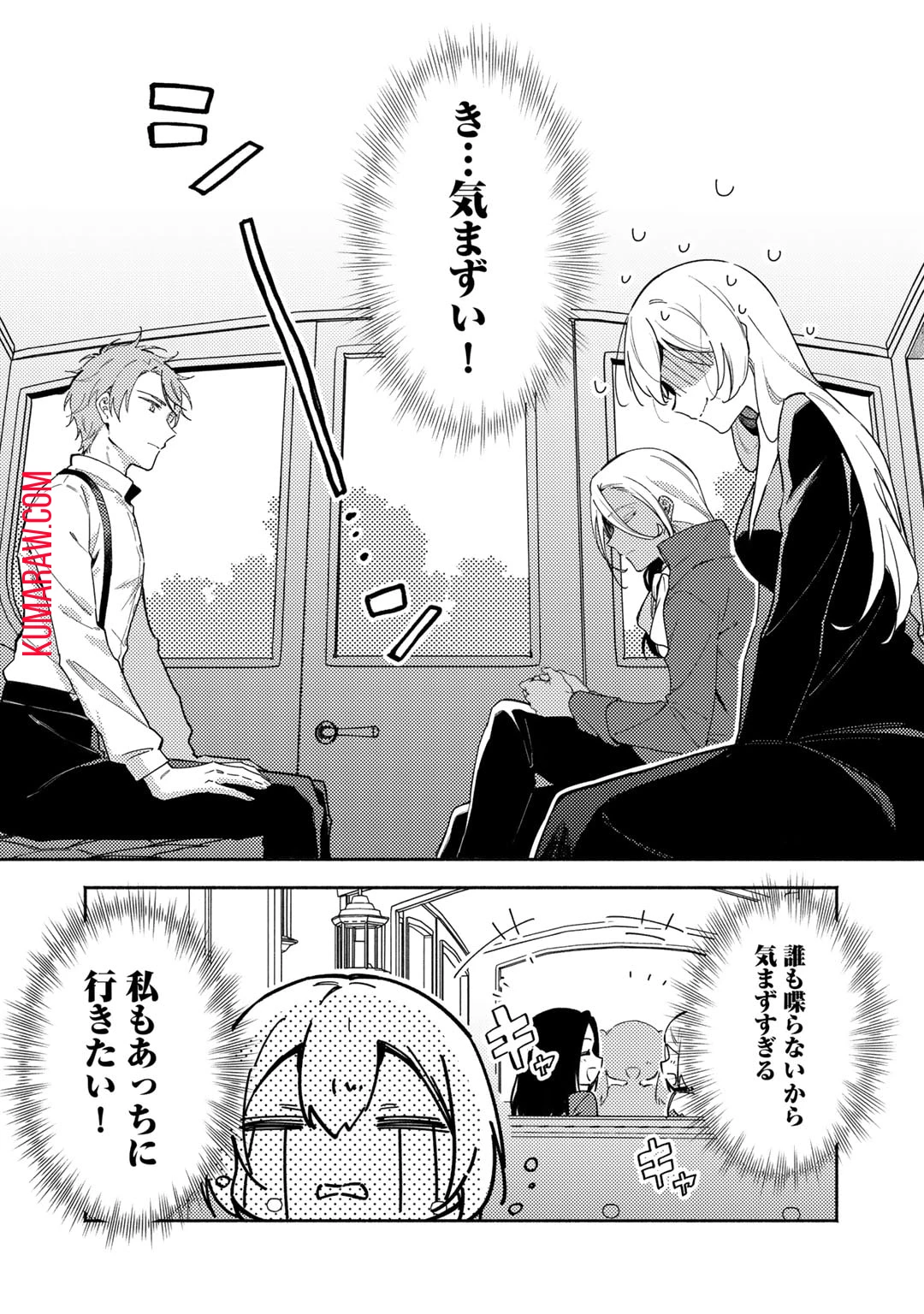 悪役令嬢はオジサマに夢中です 第16話 - 2