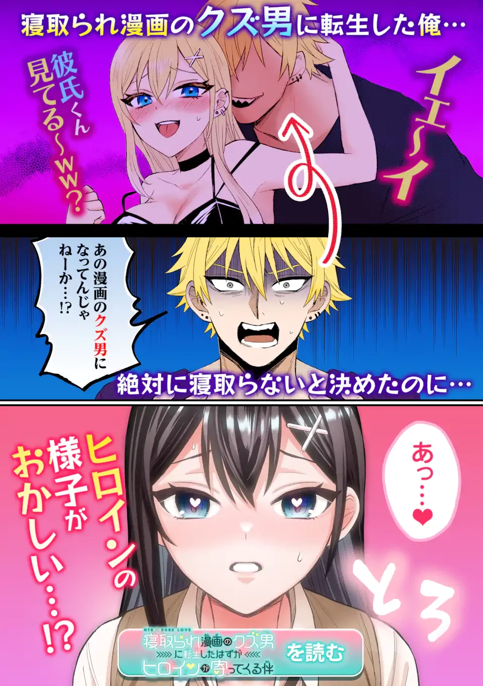 南條さんは僕に抱かれたい 第11.3話 - 14