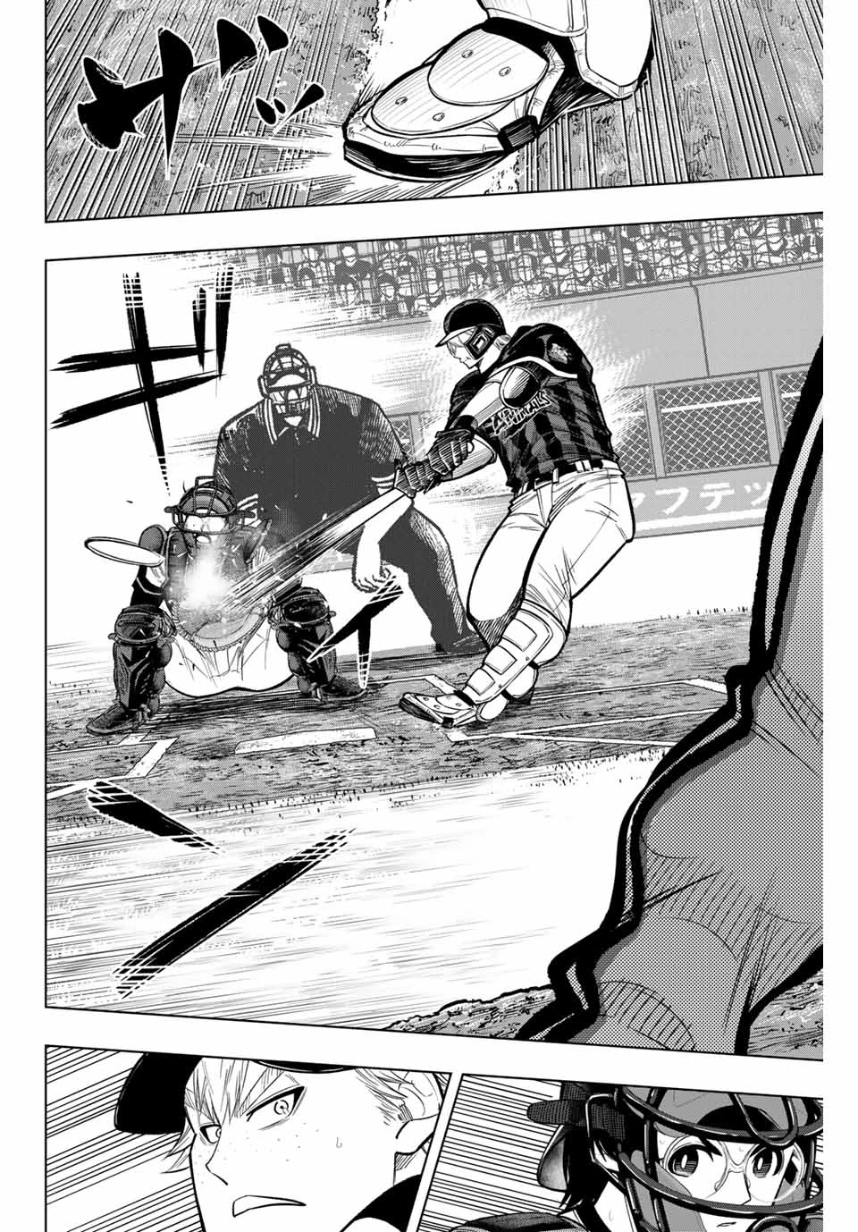 ドラハチ 第22話 - 4