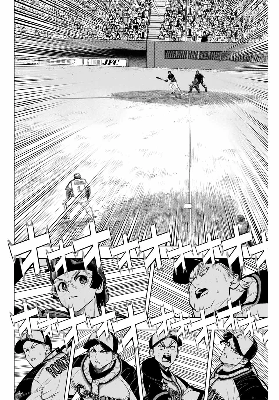 ドラハチ 第22話 - 12