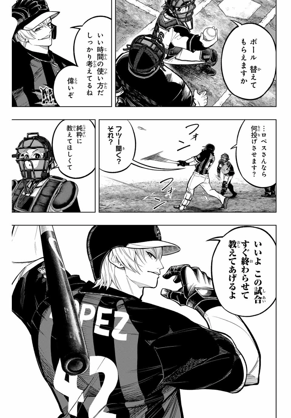 ドラハチ 第22話 - 15