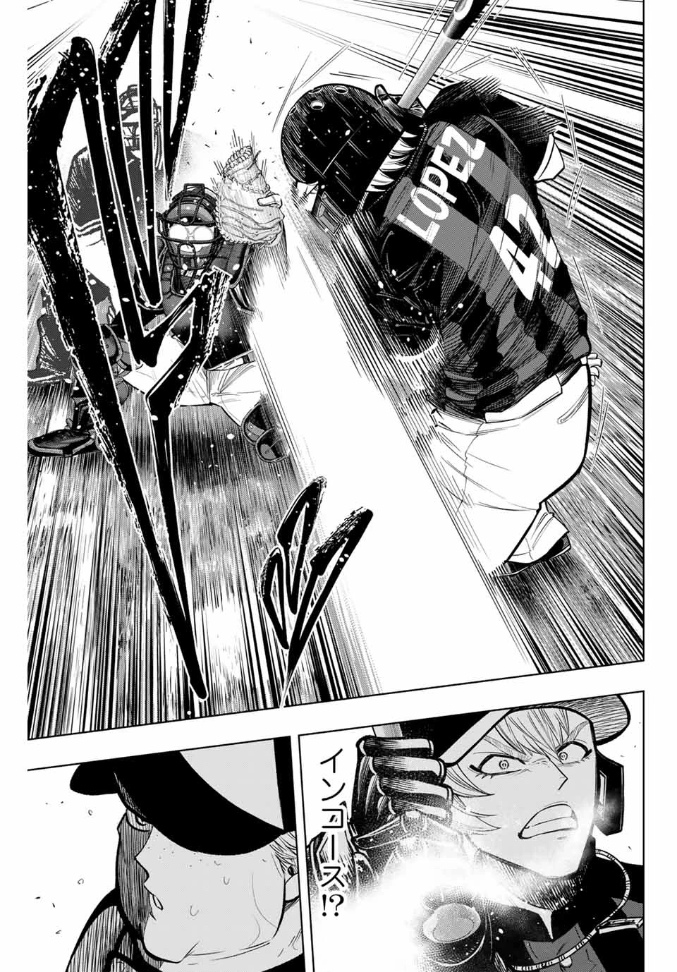 ドラハチ 第22話 - 19