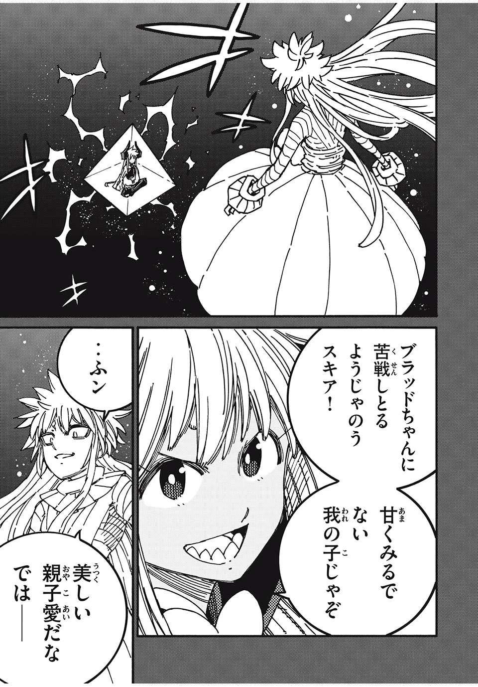 「無能はいらない」と言われたから絶縁してやった　～最強の四天王に育てられた俺は、冒険者となり無双する～ 第81話 - 9