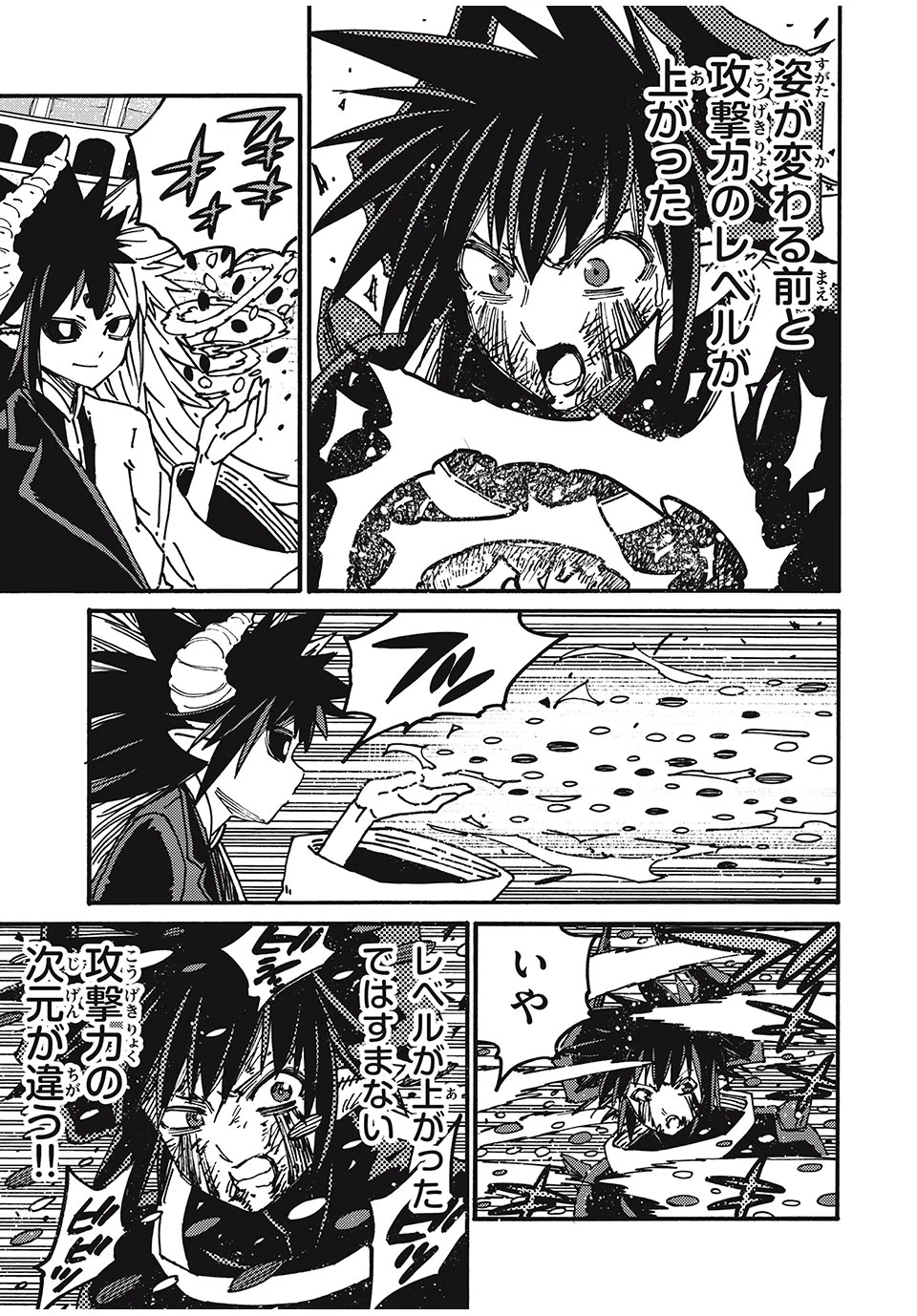 「無能はいらない」と言われたから絶縁してやった　～最強の四天王に育てられた俺は、冒険者となり無双する～ 第81話 - 15