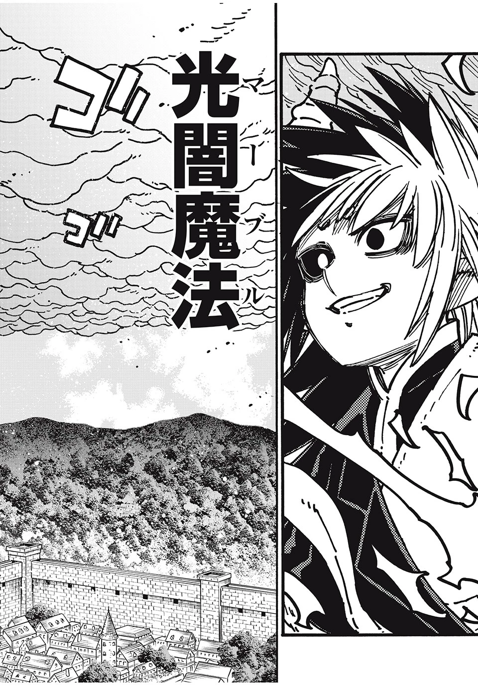 「無能はいらない」と言われたから絶縁してやった　～最強の四天王に育てられた俺は、冒険者となり無双する～ 第81話 - 22