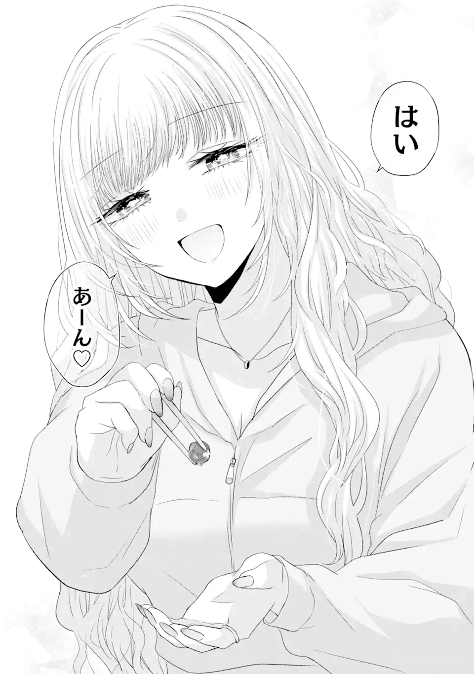 南條さんは僕に抱かれたい 第8.3話 - 5