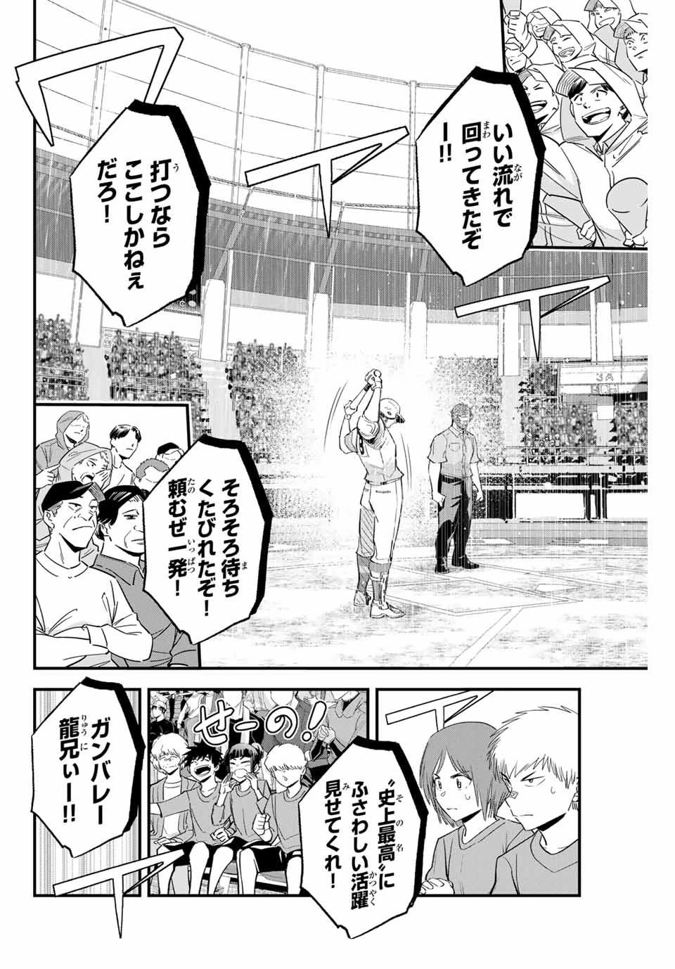 イレギュラーズ 第130話 - 2