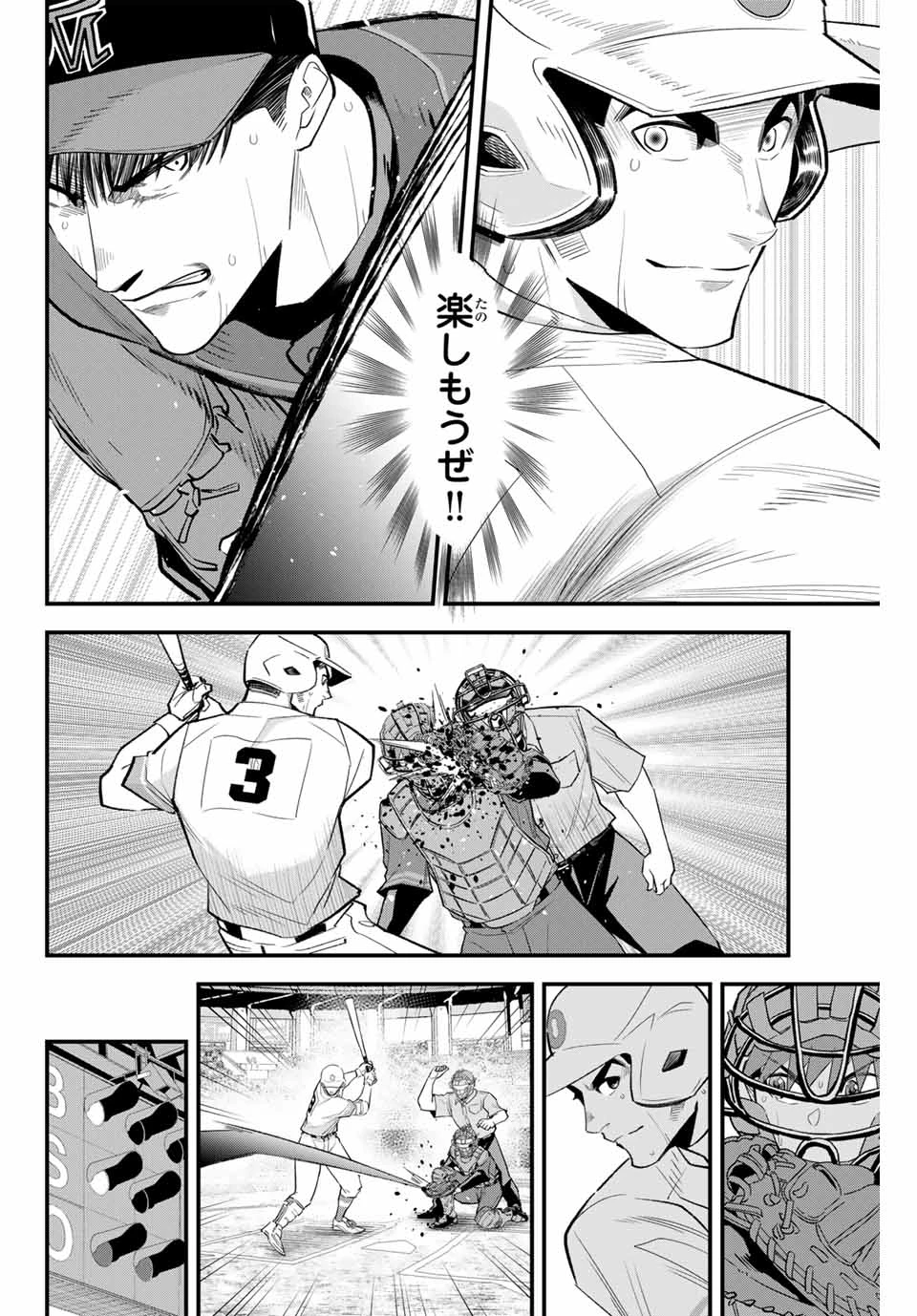 イレギュラーズ 第130話 - 6