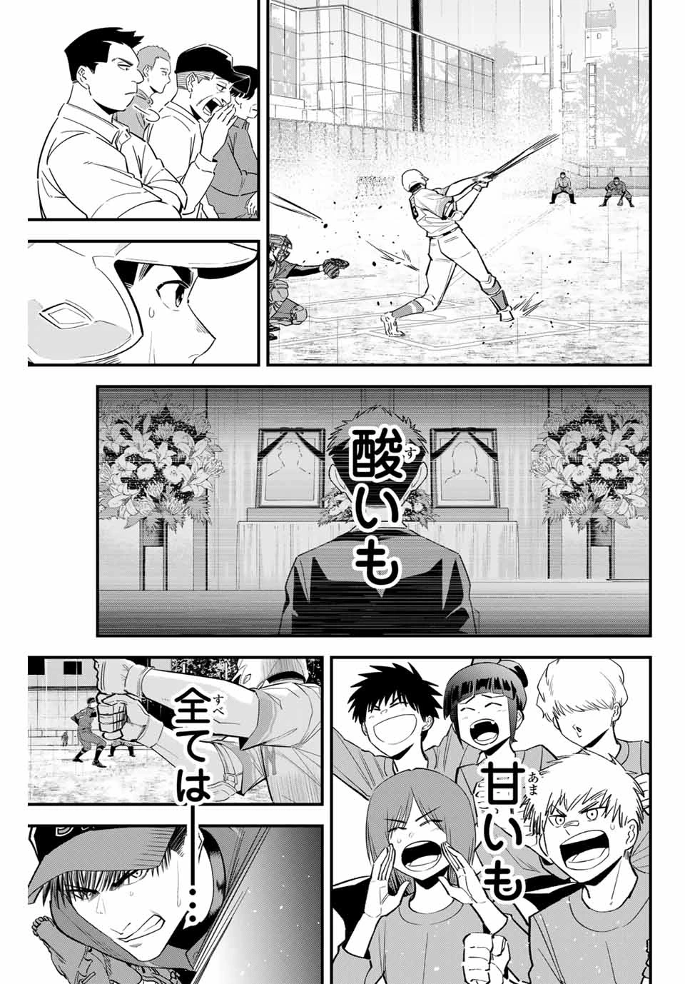イレギュラーズ 第130話 - 9