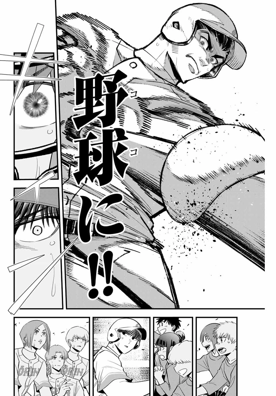 イレギュラーズ 第130話 - 10