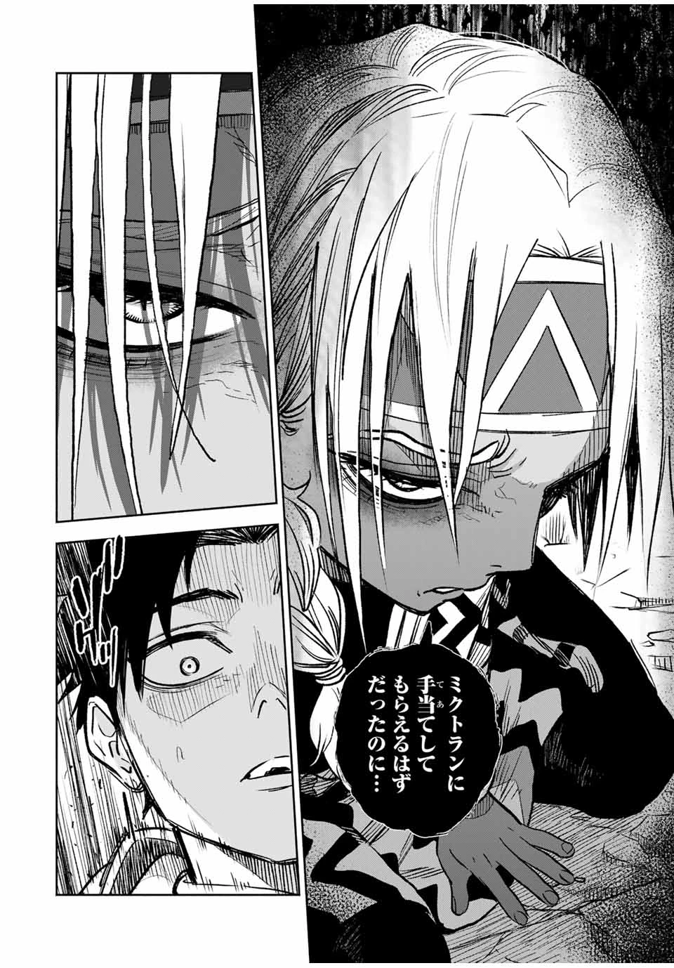 不遇職【鑑定士】が実は最強だった～奈落で鍛えた最強の【神眼】で無双する～ 第97話 - 6