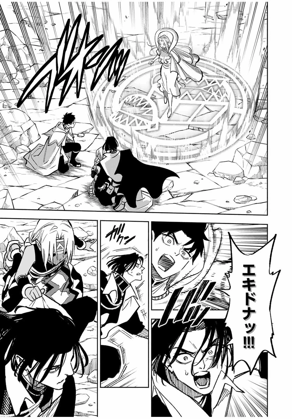 不遇職【鑑定士】が実は最強だった～奈落で鍛えた最強の【神眼】で無双する～ 第97話 - 9