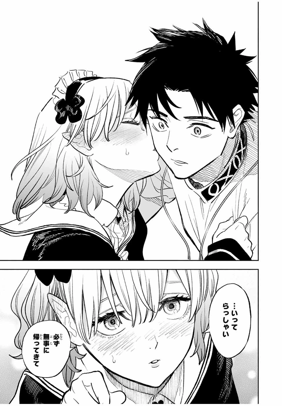 不遇職【鑑定士】が実は最強だった～奈落で鍛えた最強の【神眼】で無双する～ 第95話 - 3