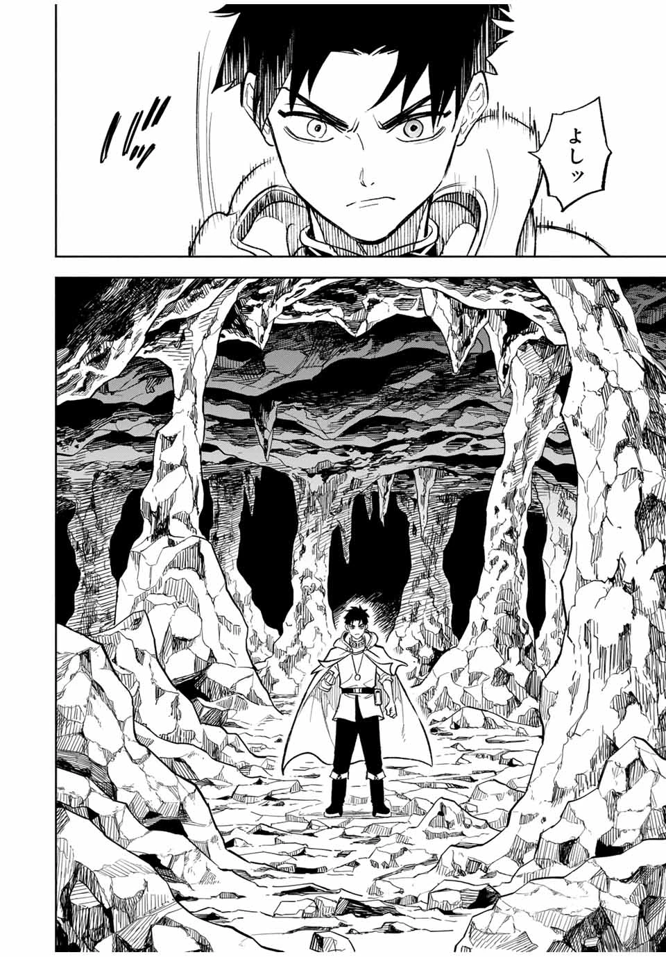 不遇職【鑑定士】が実は最強だった～奈落で鍛えた最強の【神眼】で無双する～ 第95話 - 10