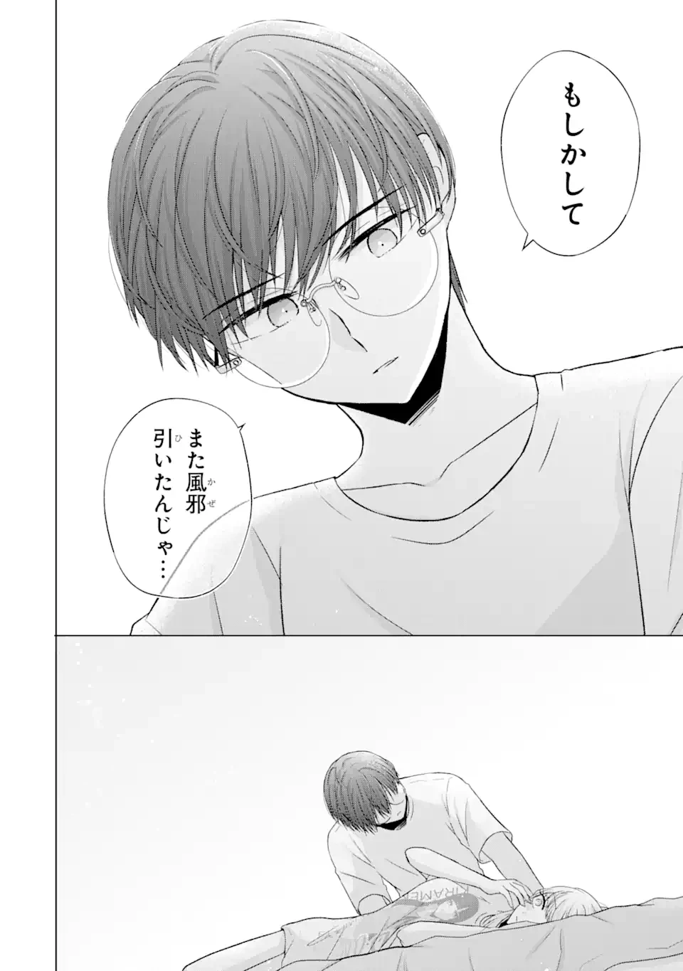 南條さんは僕に抱かれたい 第7.3話 - 6