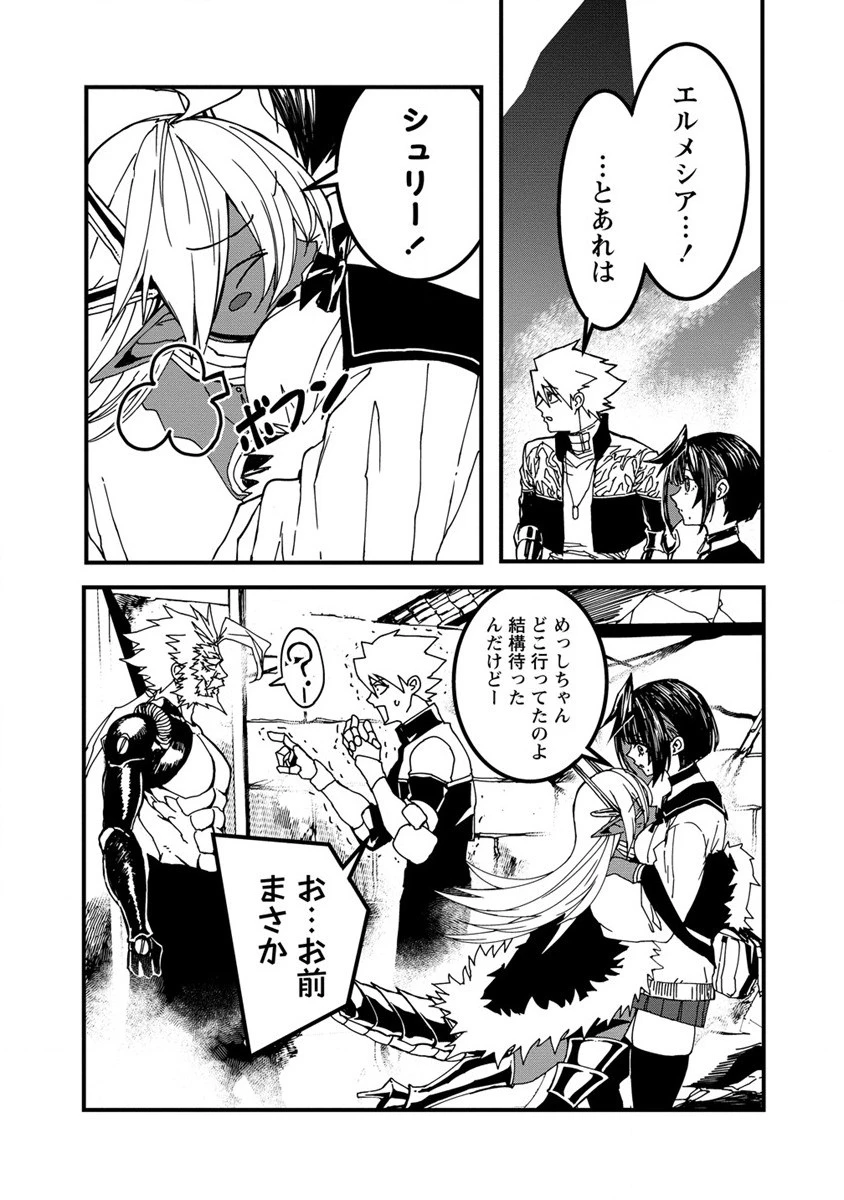 異世界バトルロイヤル 第19話 - 3