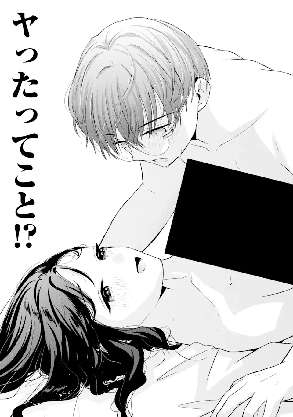 南條さんは僕に抱かれたい 第5.1話 - 5