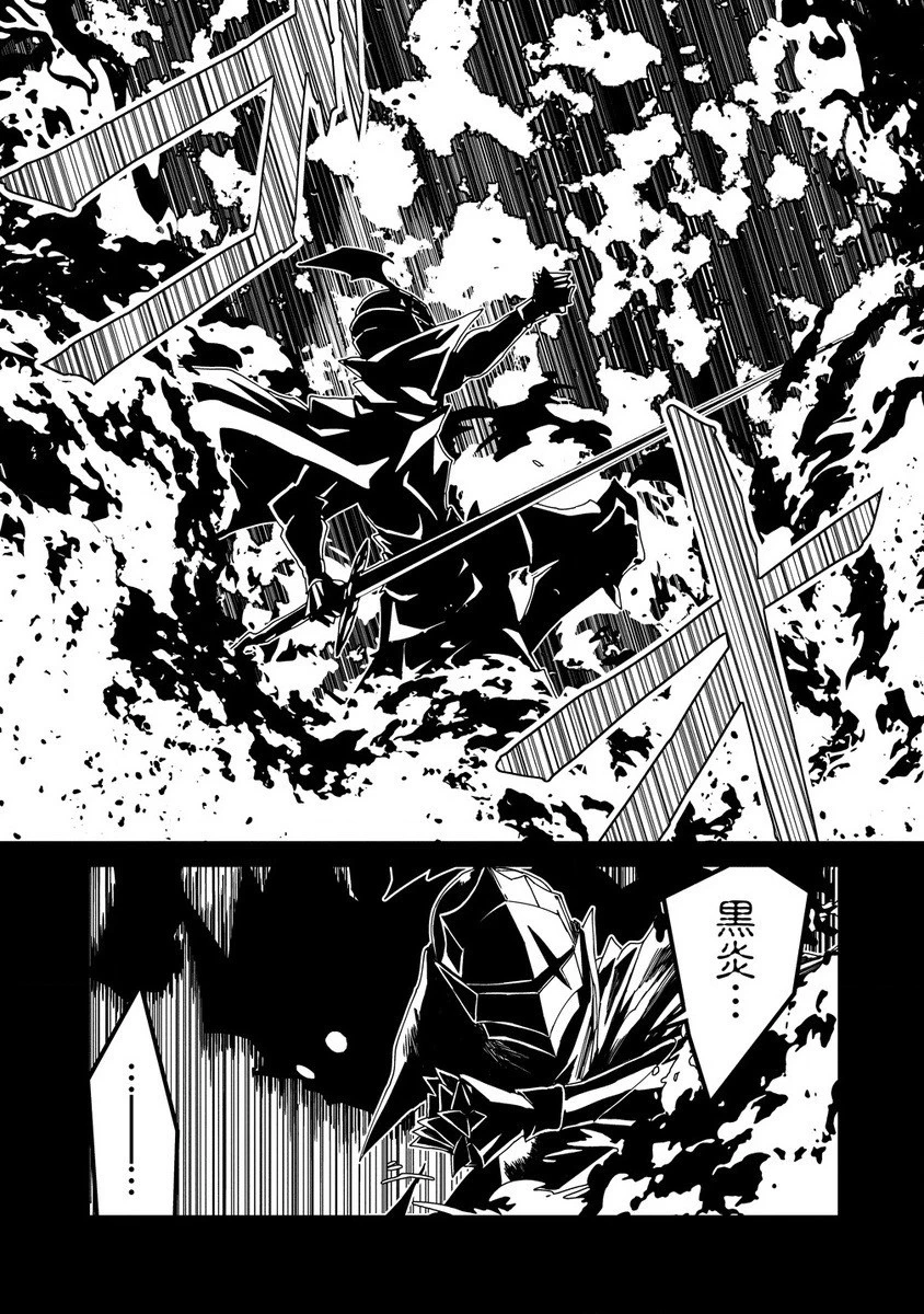 異世界バトルロイヤル 第17話 - 7