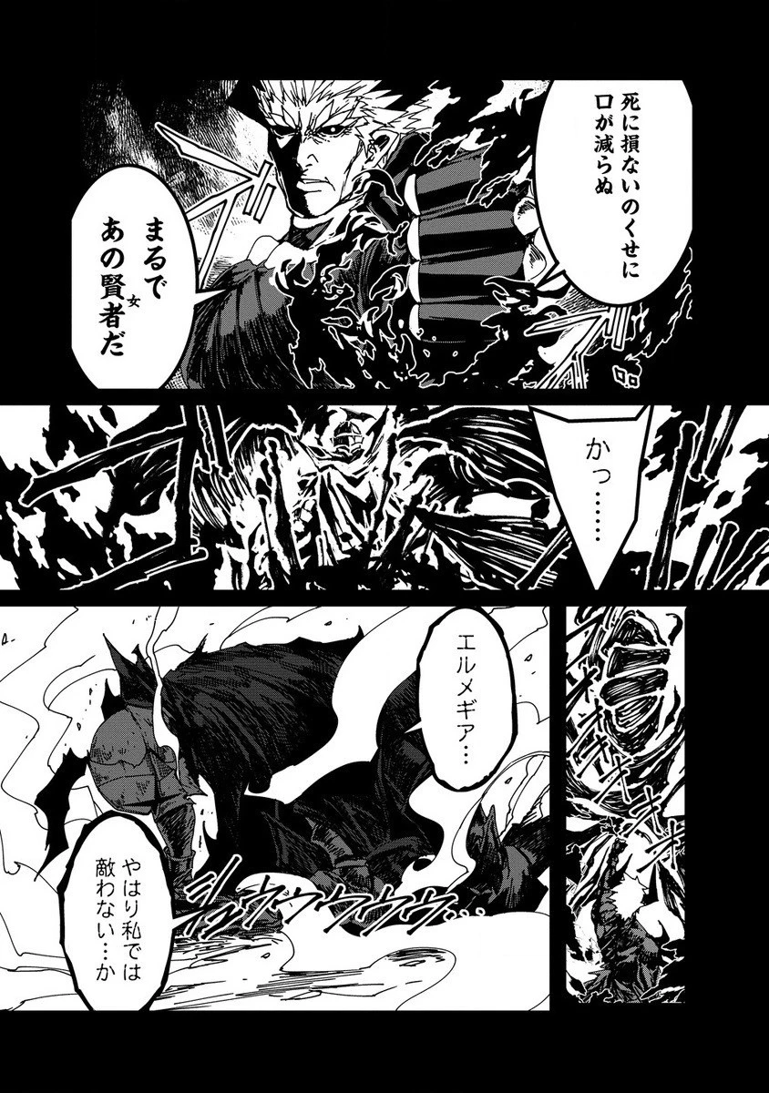 異世界バトルロイヤル 第17話 - 12