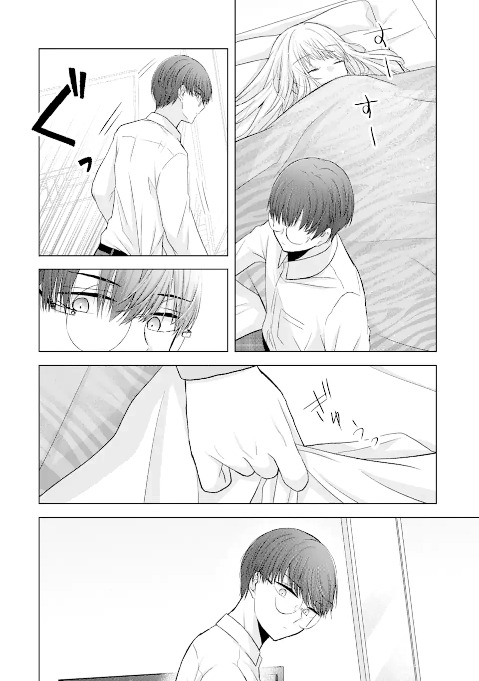 南條さんは僕に抱かれたい 第4.3話 - 4