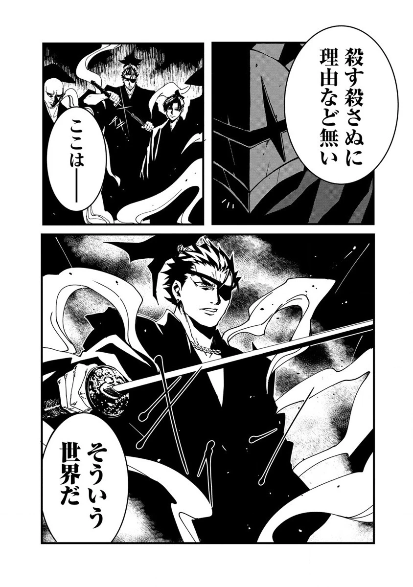 異世界バトルロイヤル 第3話 - 19