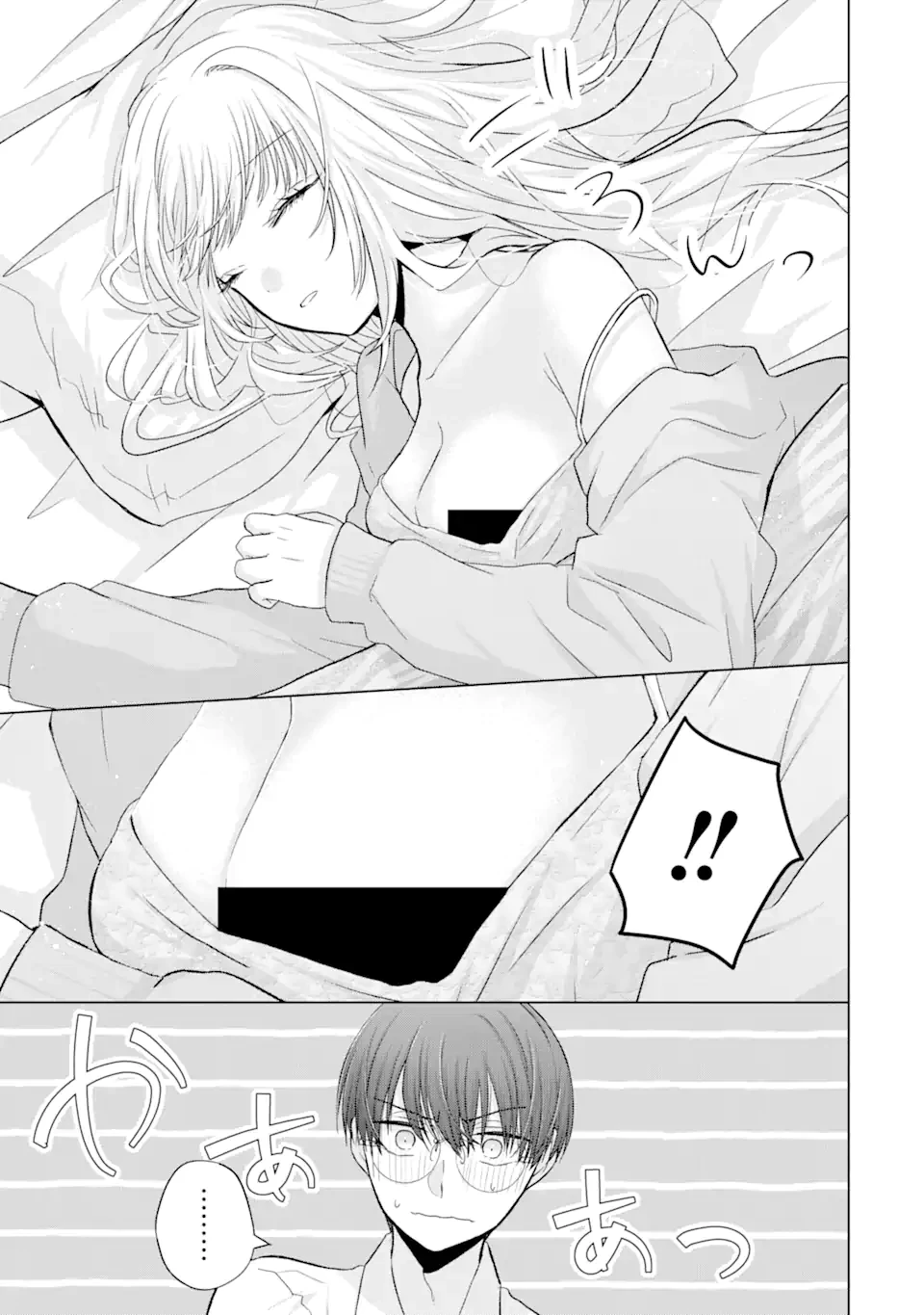 南條さんは僕に抱かれたい 第4.3話 - 9