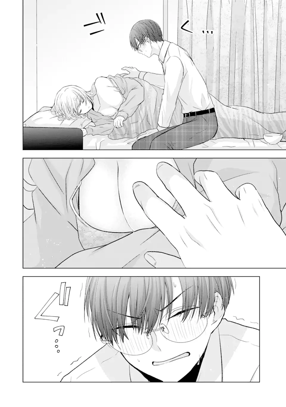 南條さんは僕に抱かれたい 第4.3話 - 12