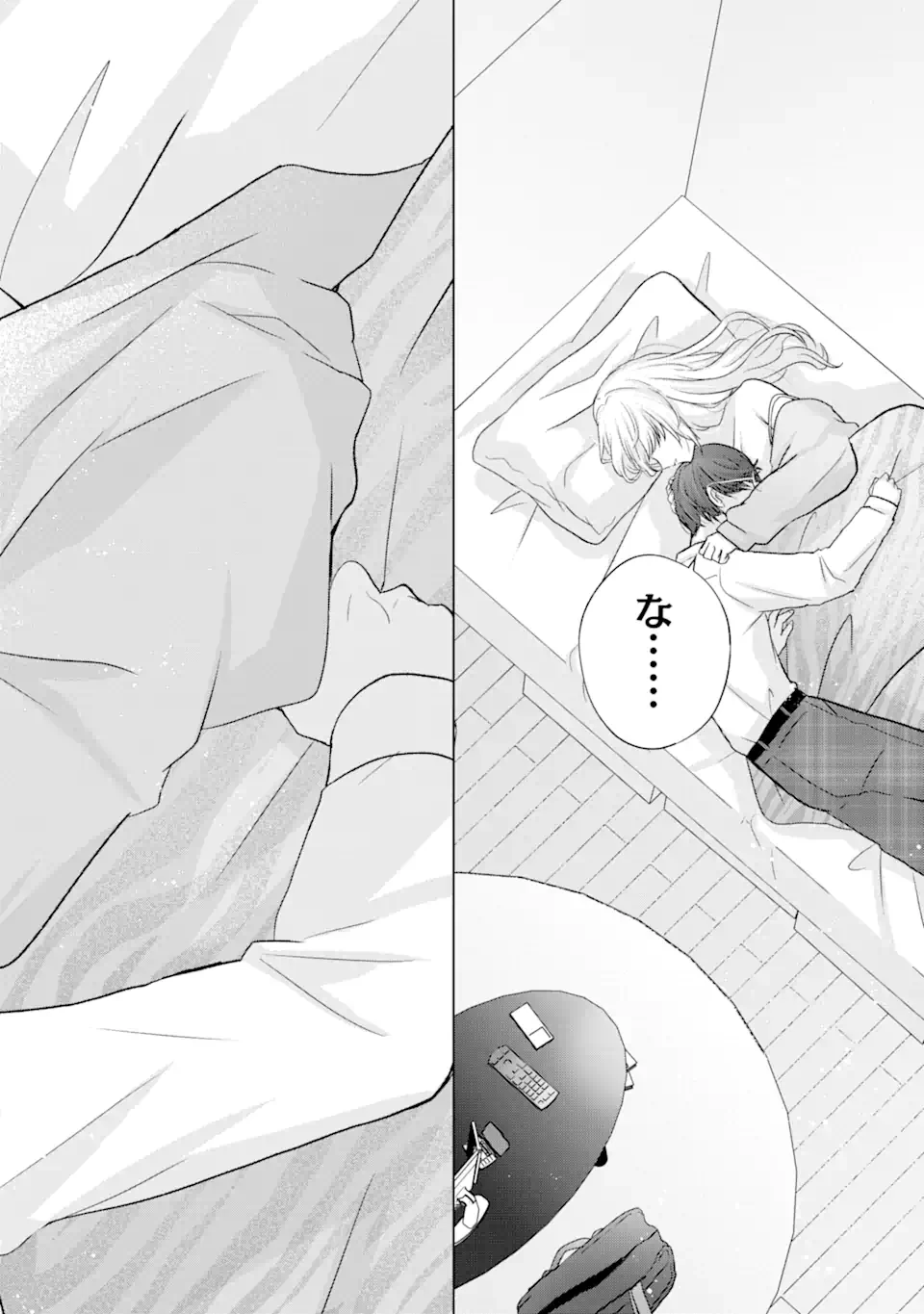 南條さんは僕に抱かれたい 第4.3話 - 16