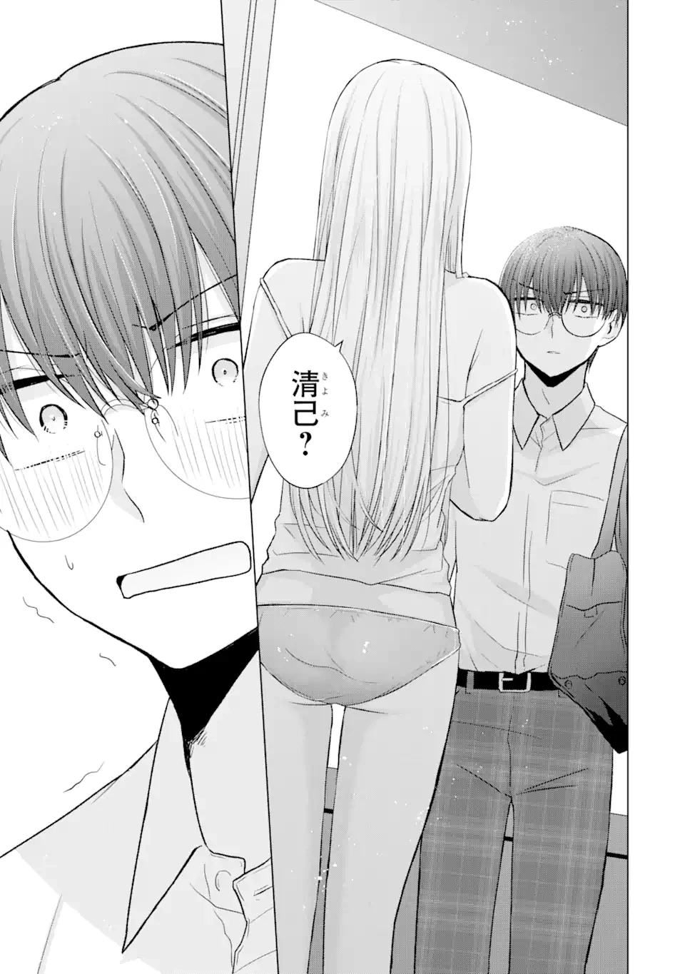 南條さんは僕に抱かれたい 第4.2話 - 3