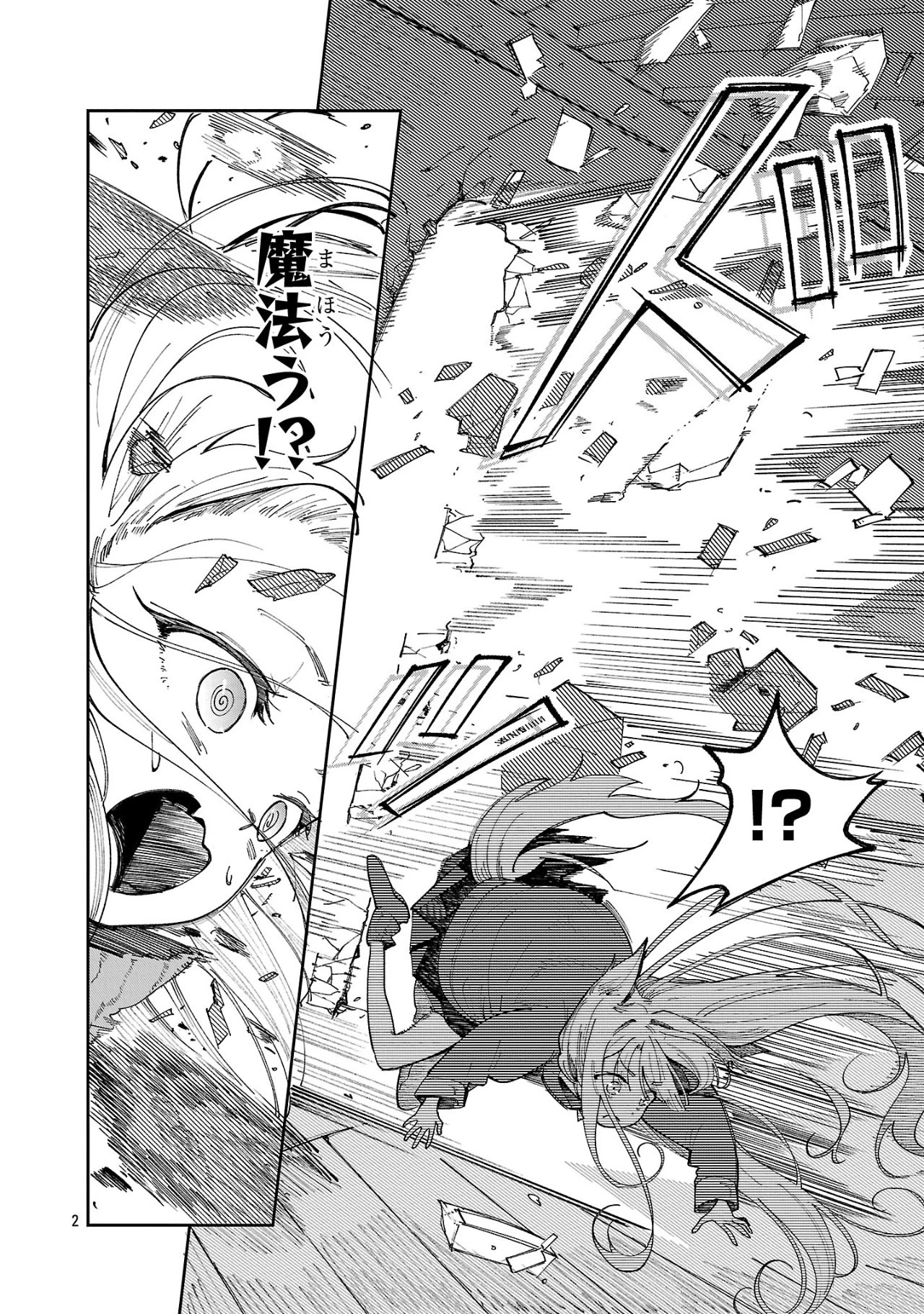 宮廷をクビになった植物魔導師はスローライフを謳歌する～のんびり世界樹を育てたら、最強領地ができました～ 第13話 - 2