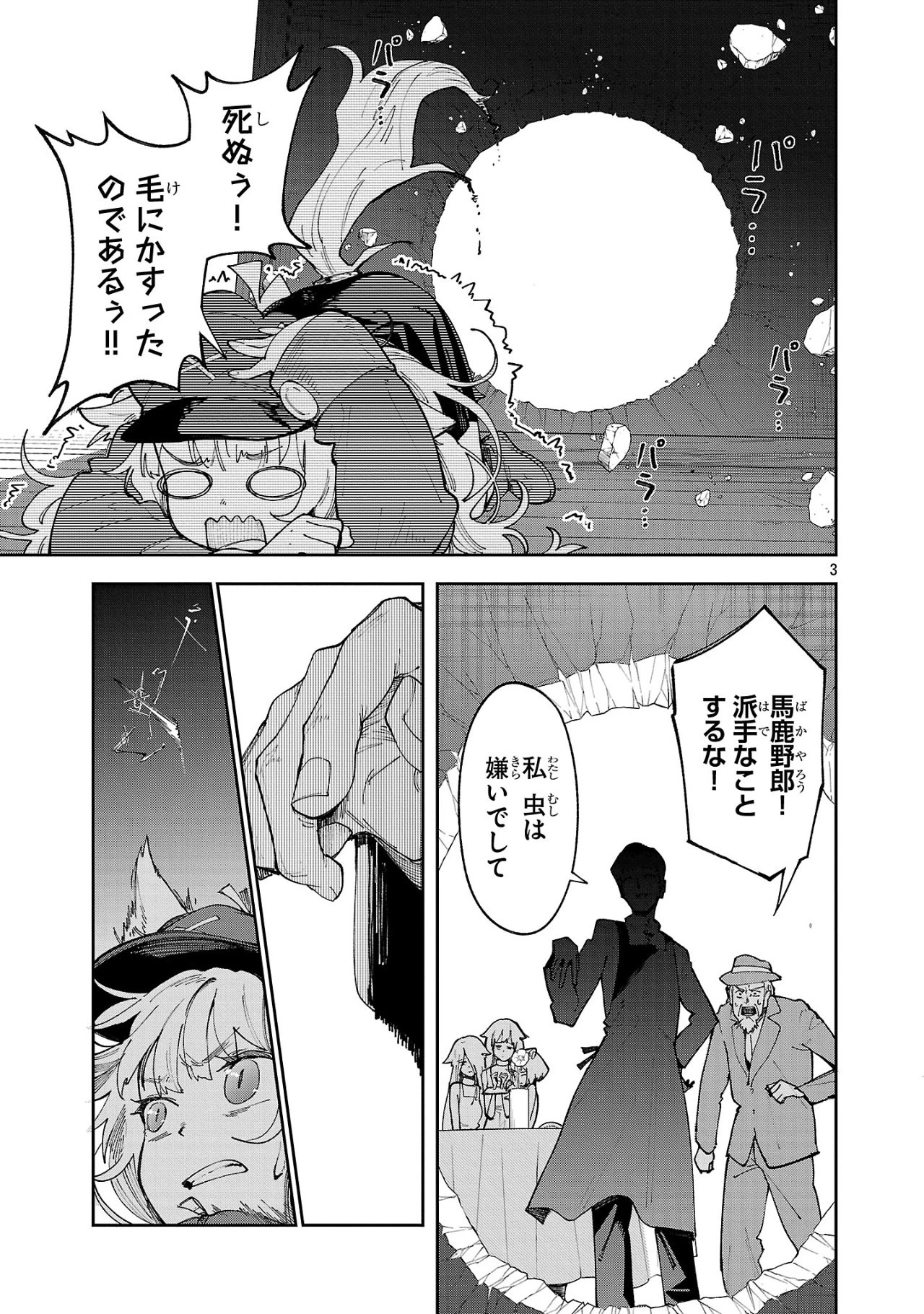 宮廷をクビになった植物魔導師はスローライフを謳歌する～のんびり世界樹を育てたら、最強領地ができました～ 第13話 - 3