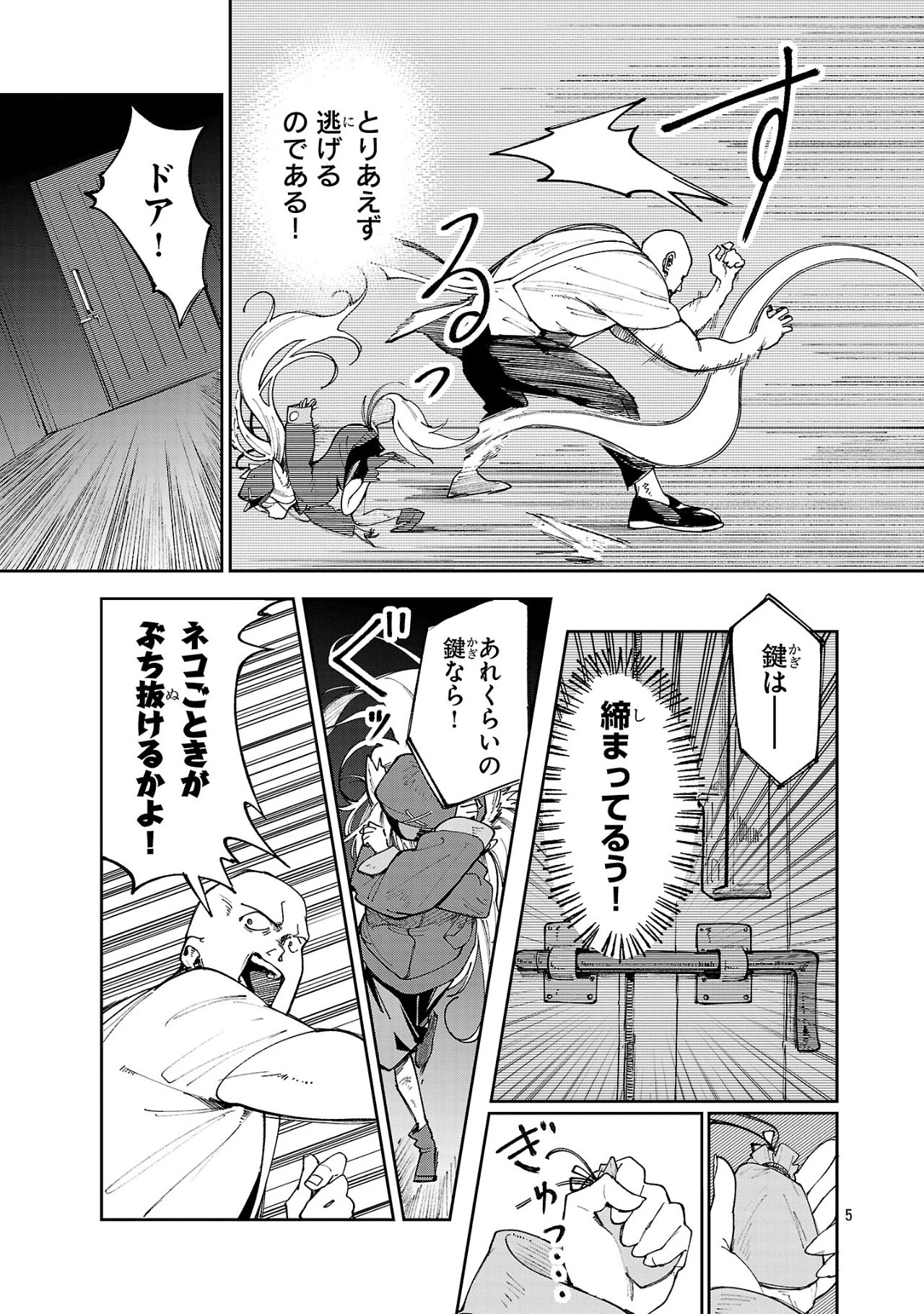 宮廷をクビになった植物魔導師はスローライフを謳歌する～のんびり世界樹を育てたら、最強領地ができました～ 第13話 - 5